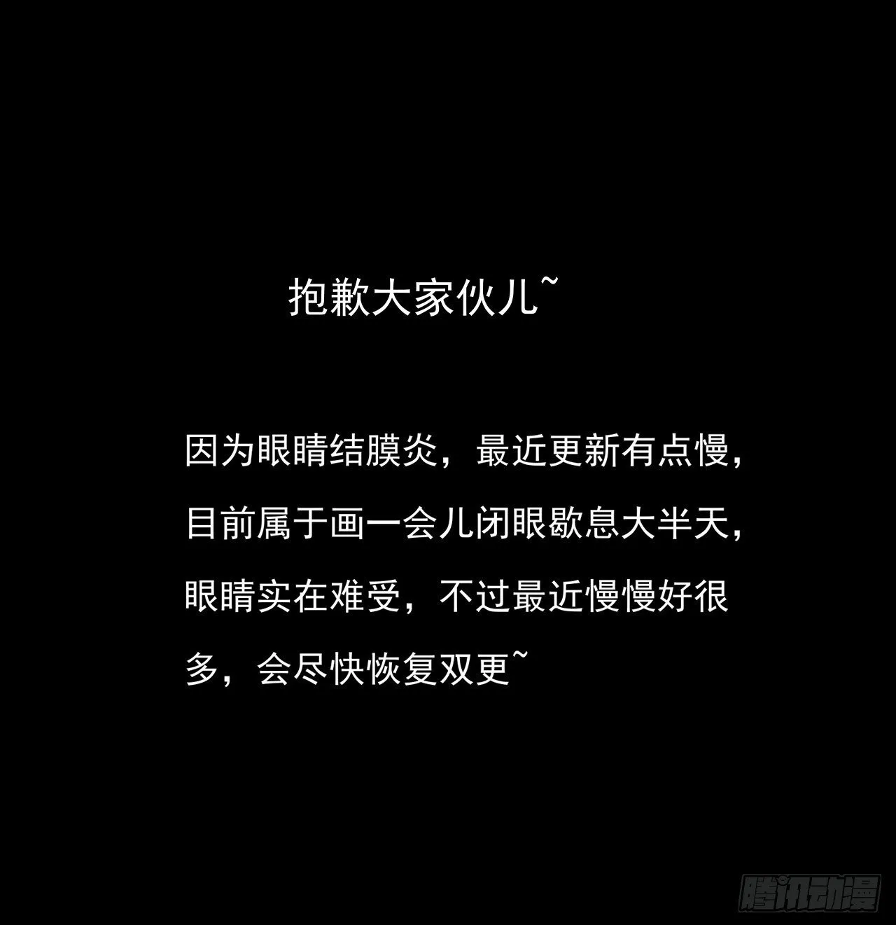 第三十七章 城乱 第46页