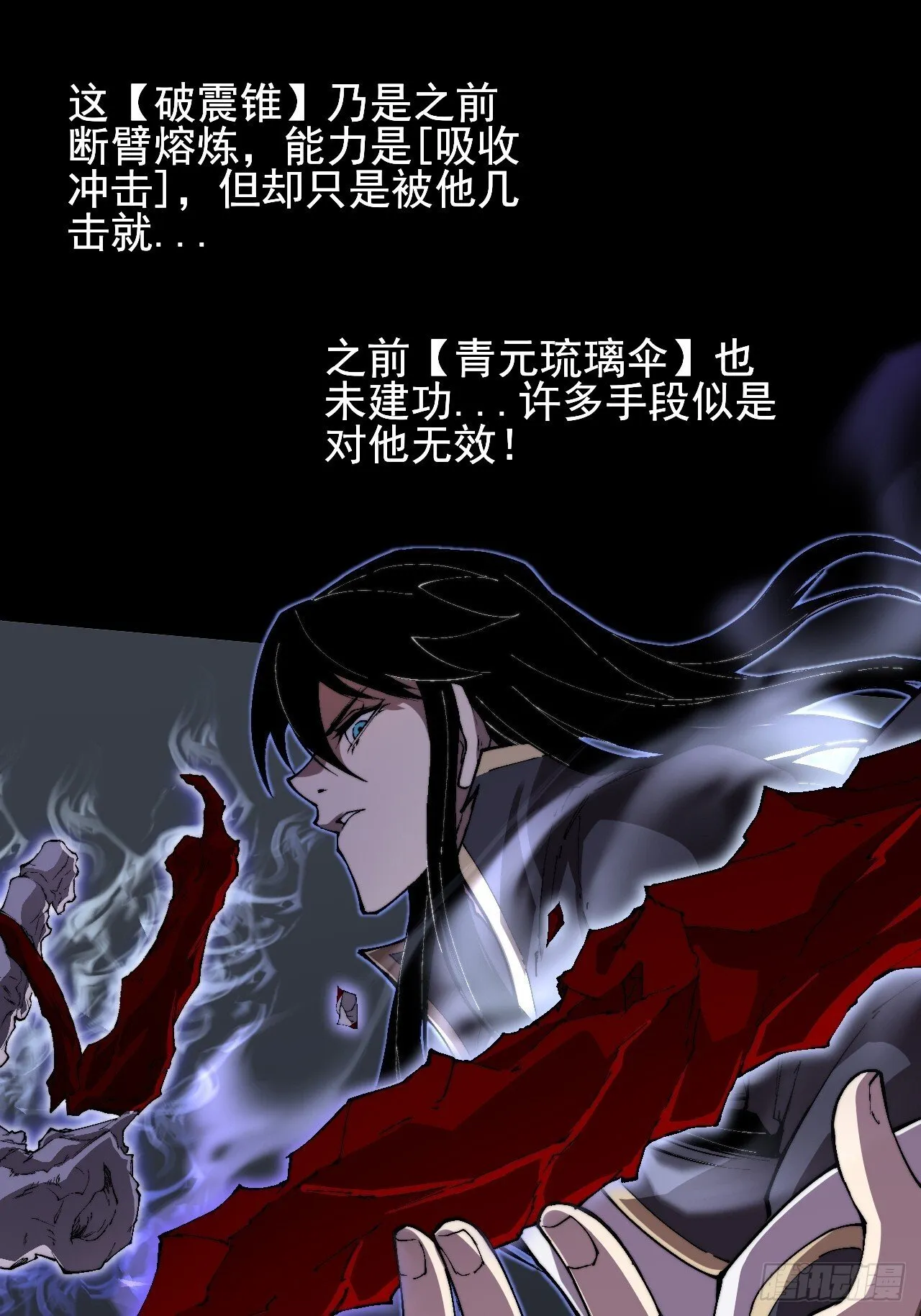 第三十八章 联合 第11页