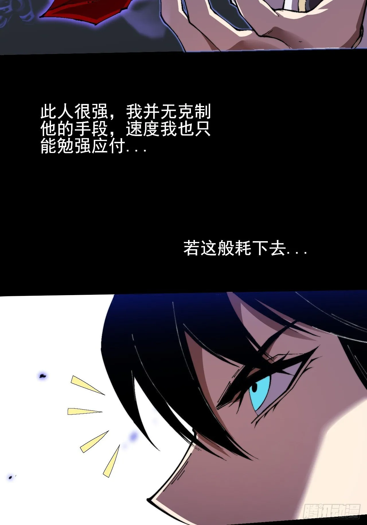 第三十八章 联合 第12页
