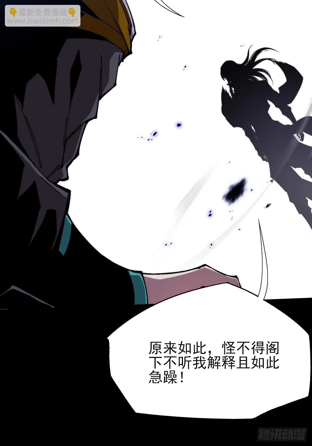 第三十八章 联合 第15页