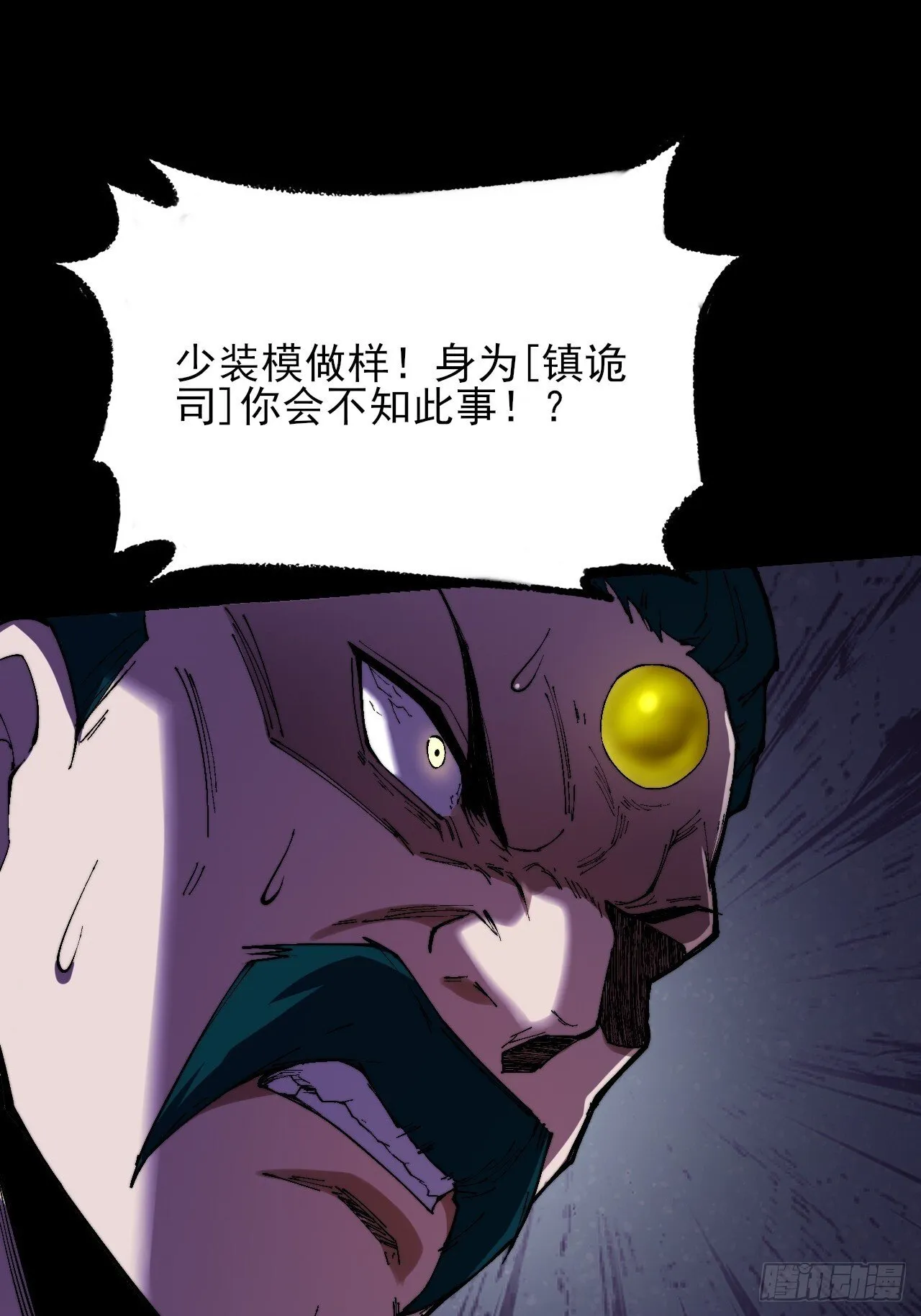 第三十八章 联合 第17页