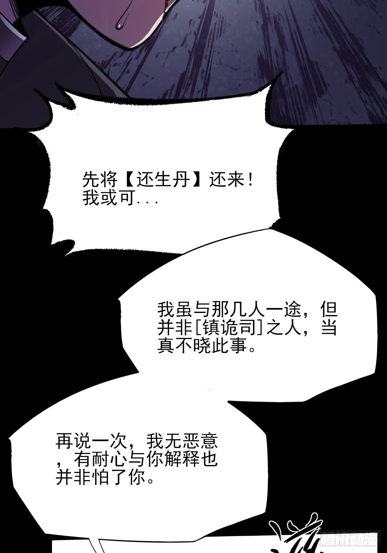 第三十八章 联合 第18页
