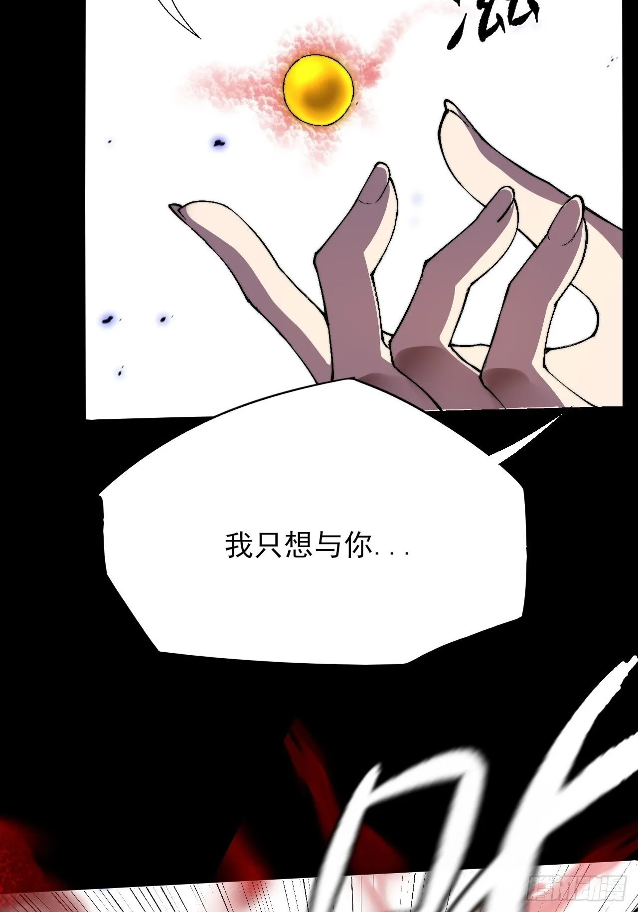 第三十八章 联合 第19页