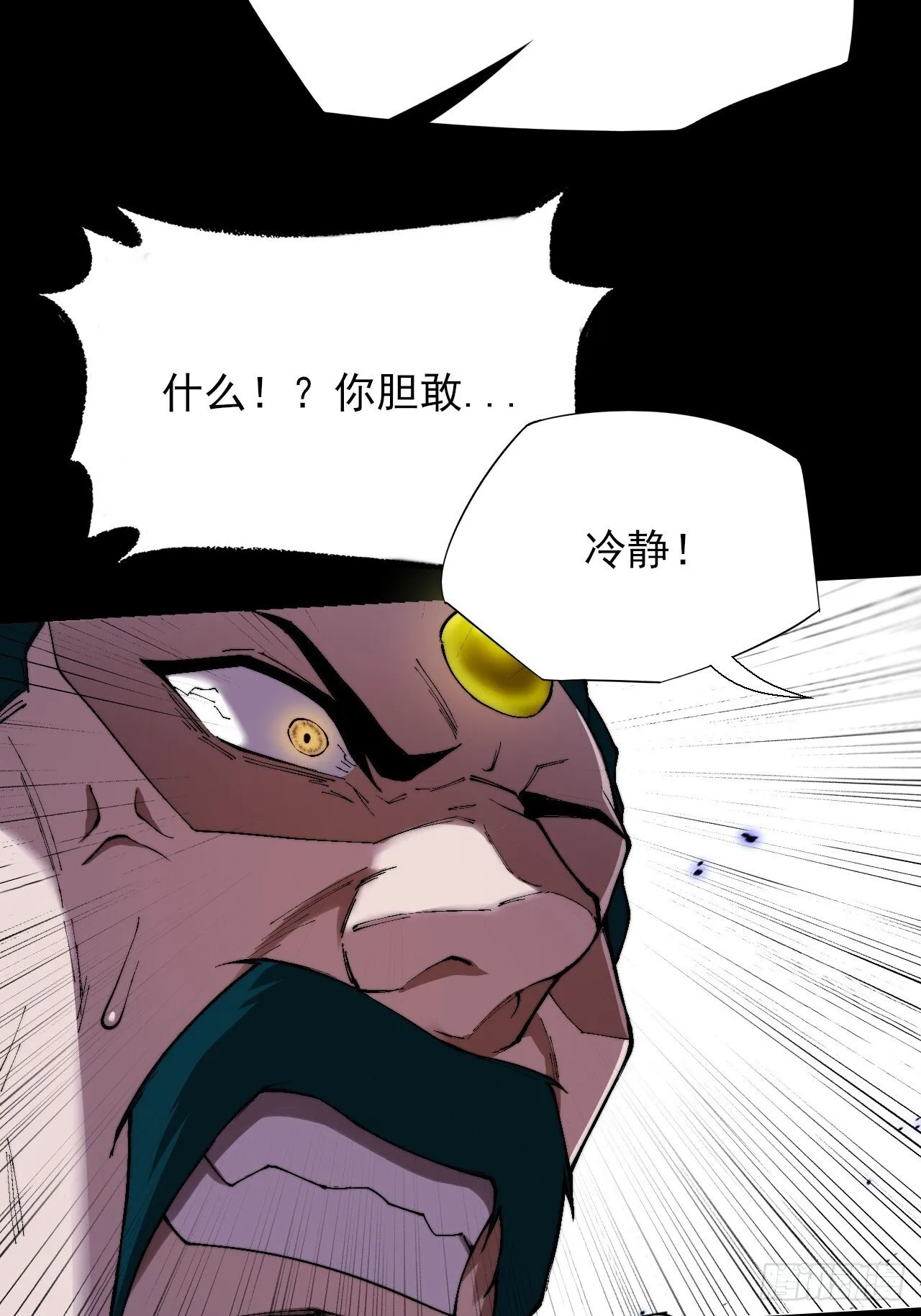 第三十八章 联合 第21页