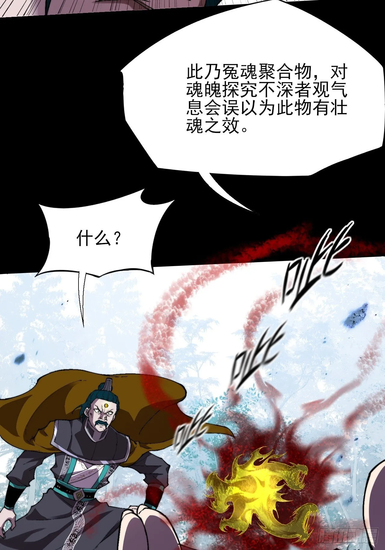 第三十八章 联合 第22页
