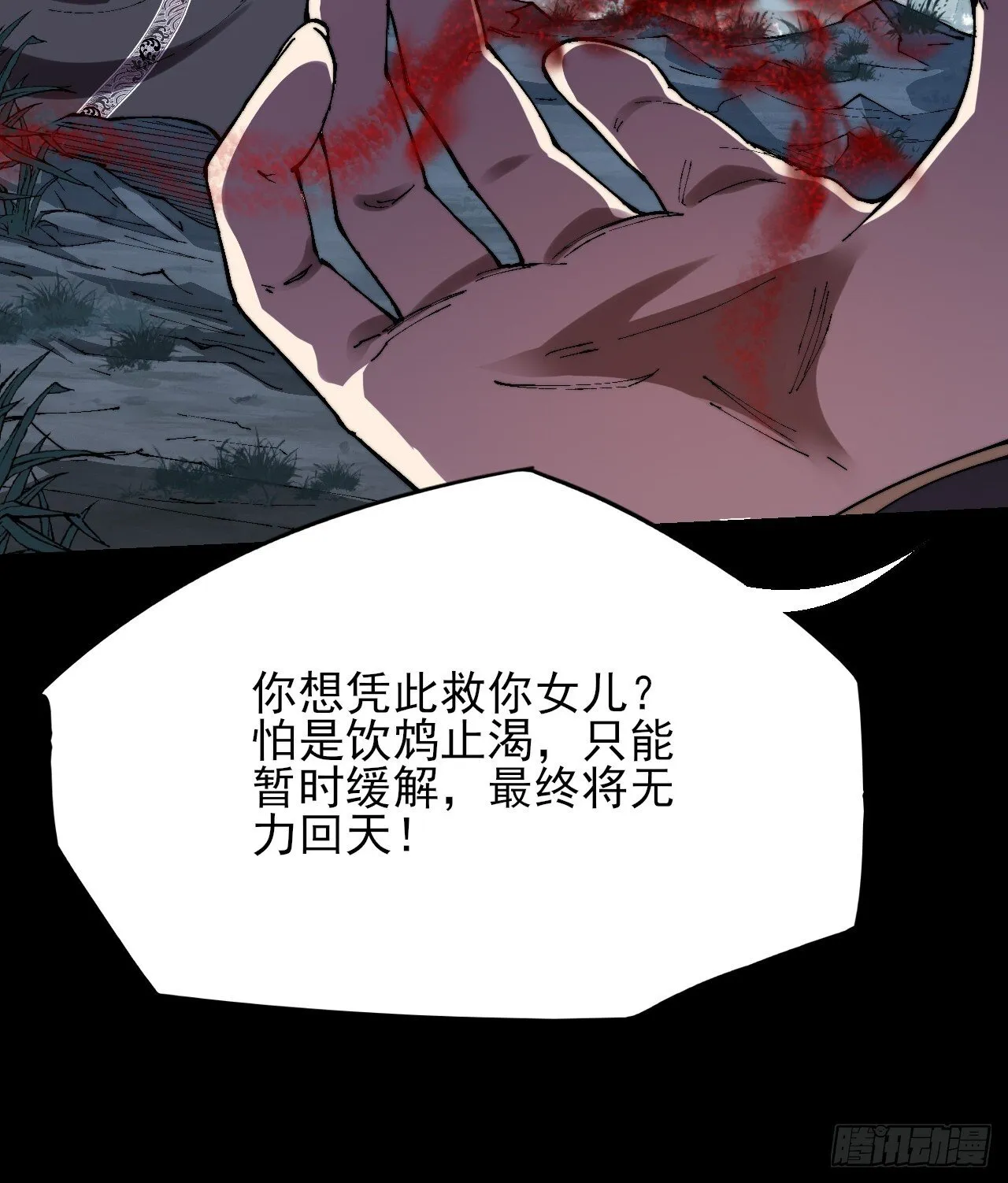 第三十八章 联合 第23页