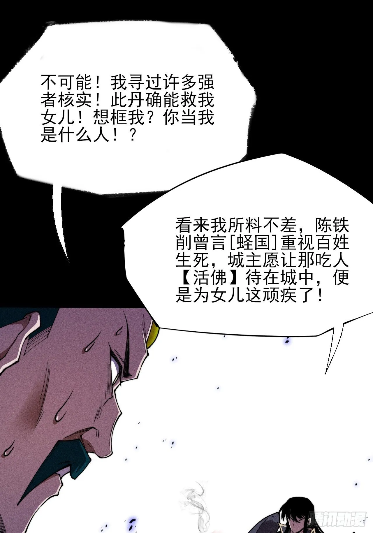 第三十八章 联合 第24页