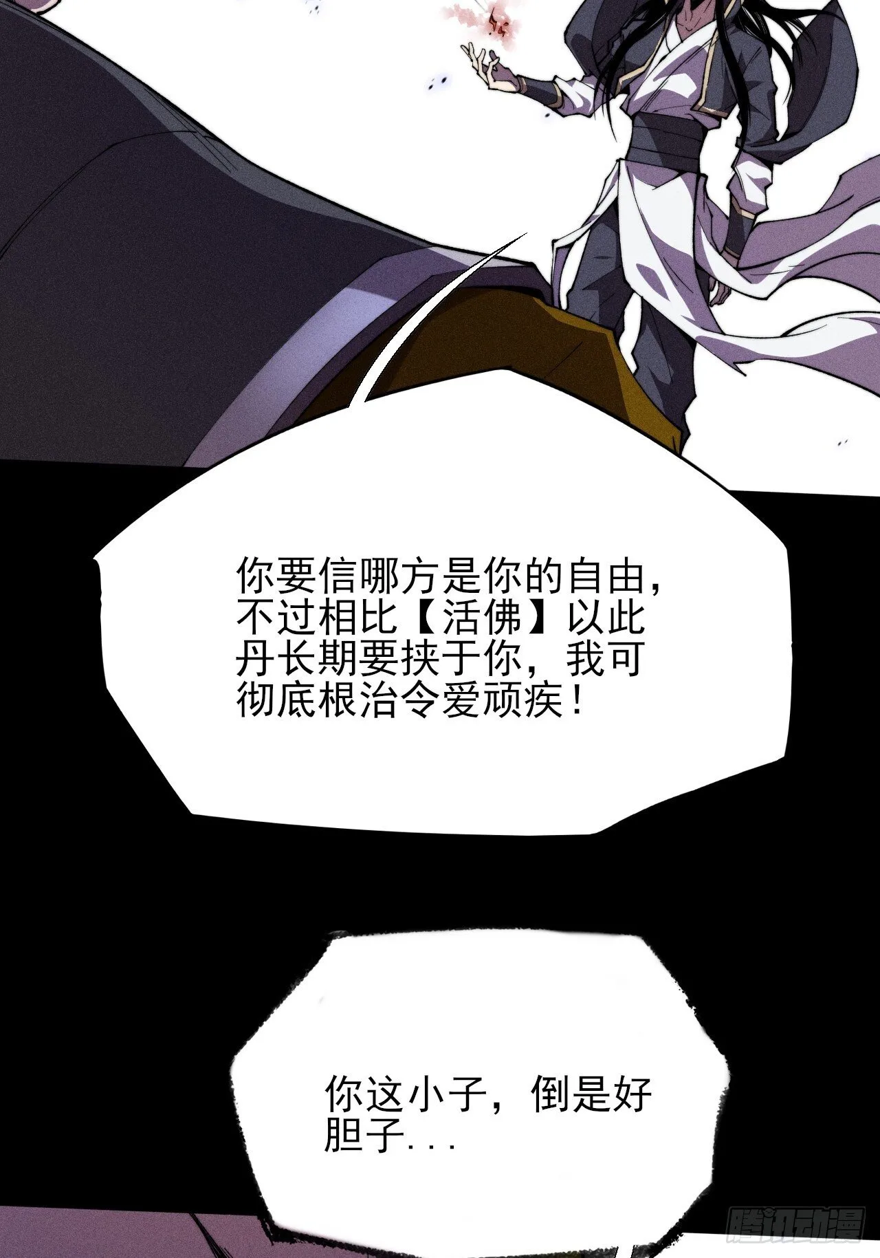 第三十八章 联合 第25页