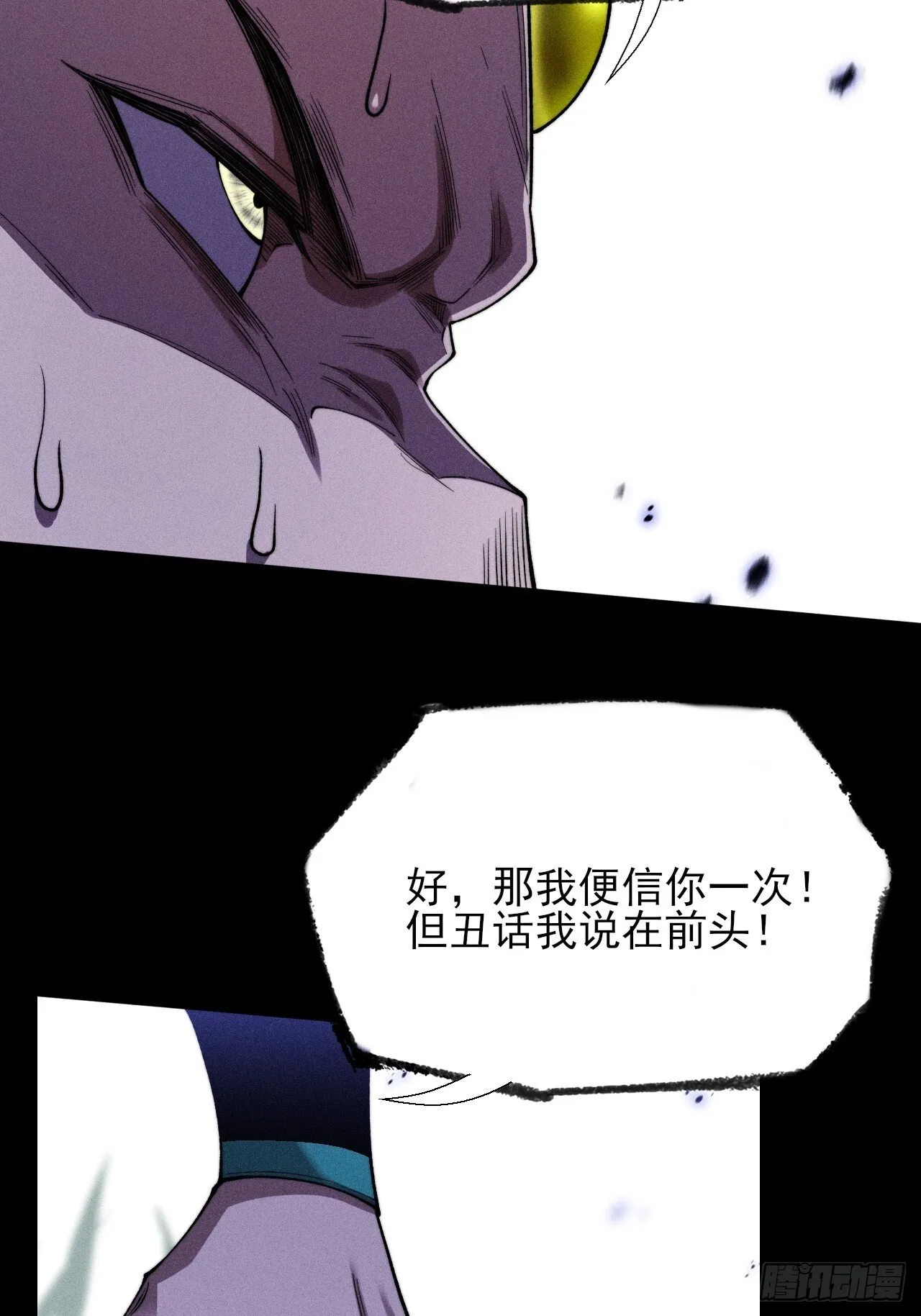 第三十八章 联合 第26页