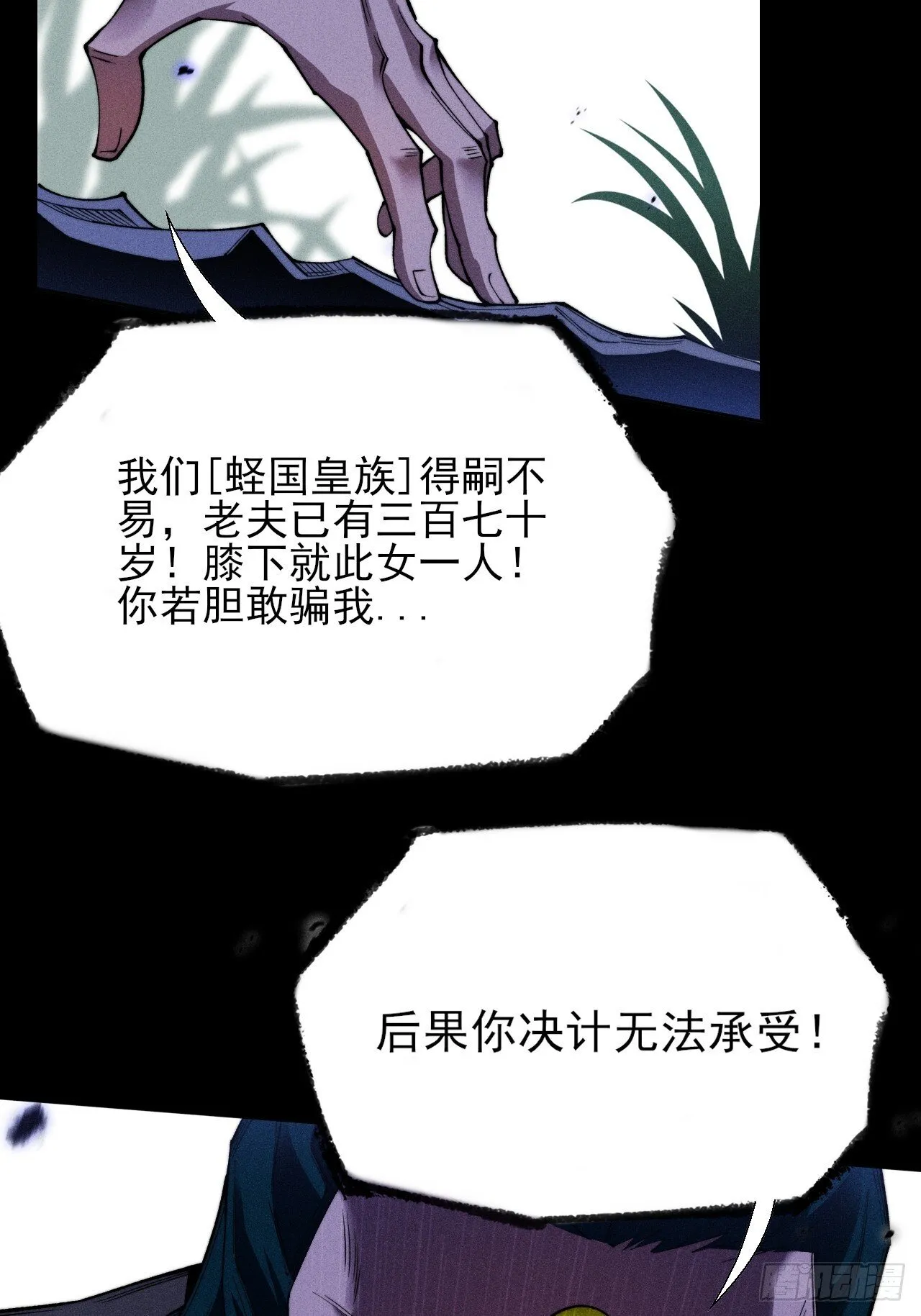 第三十八章 联合 第27页