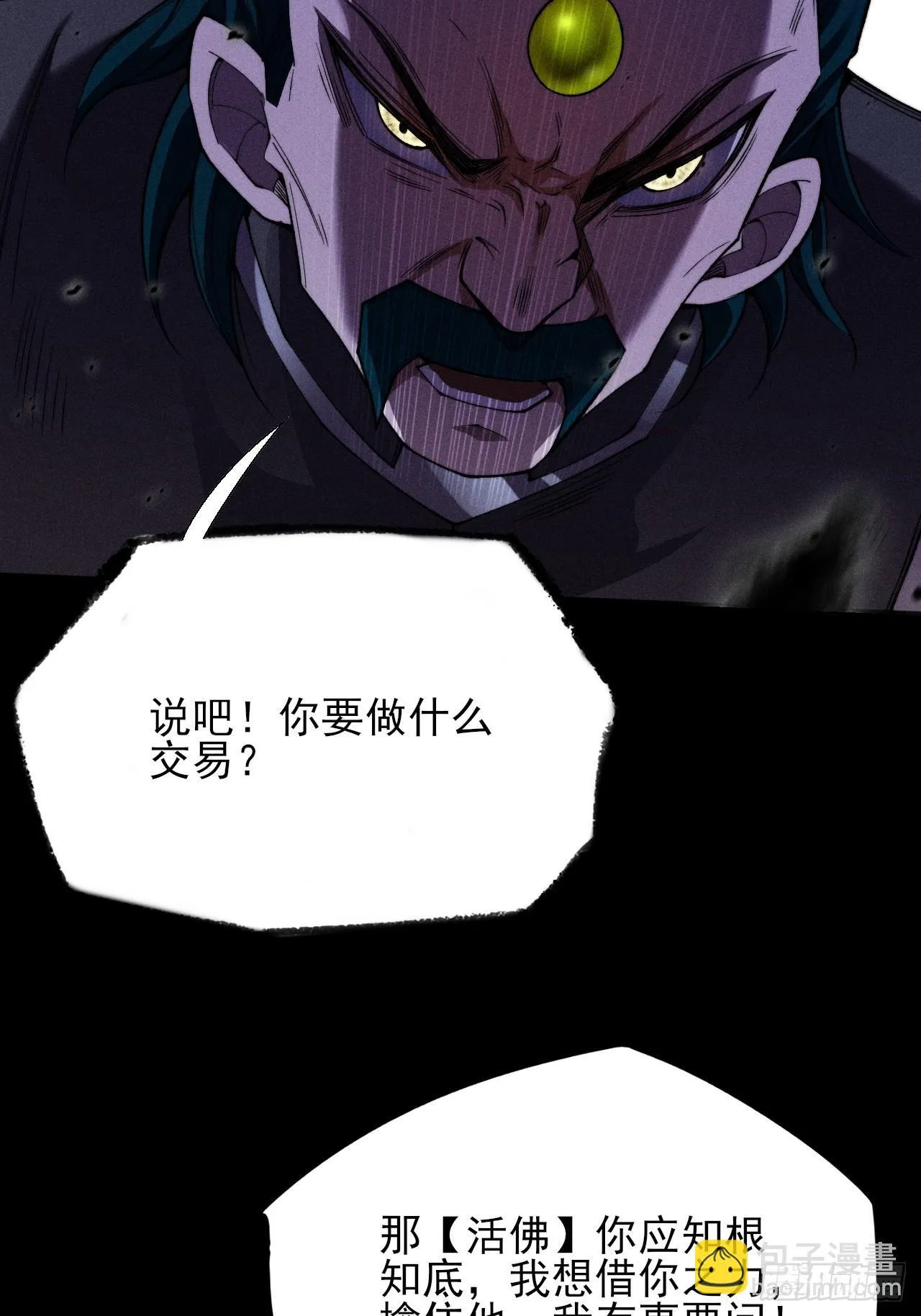 第三十八章 联合 第28页