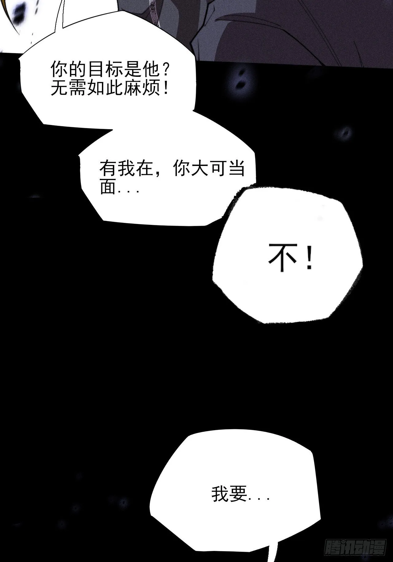 第三十八章 联合 第30页