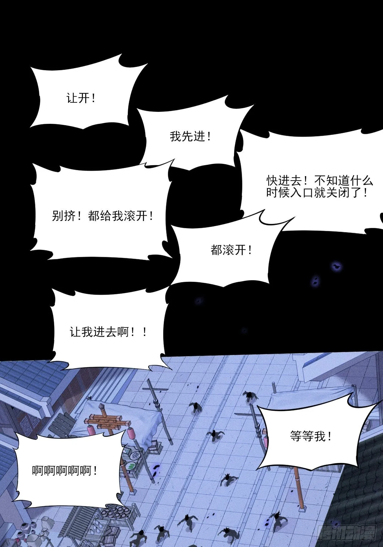 第三十八章 联合 第33页