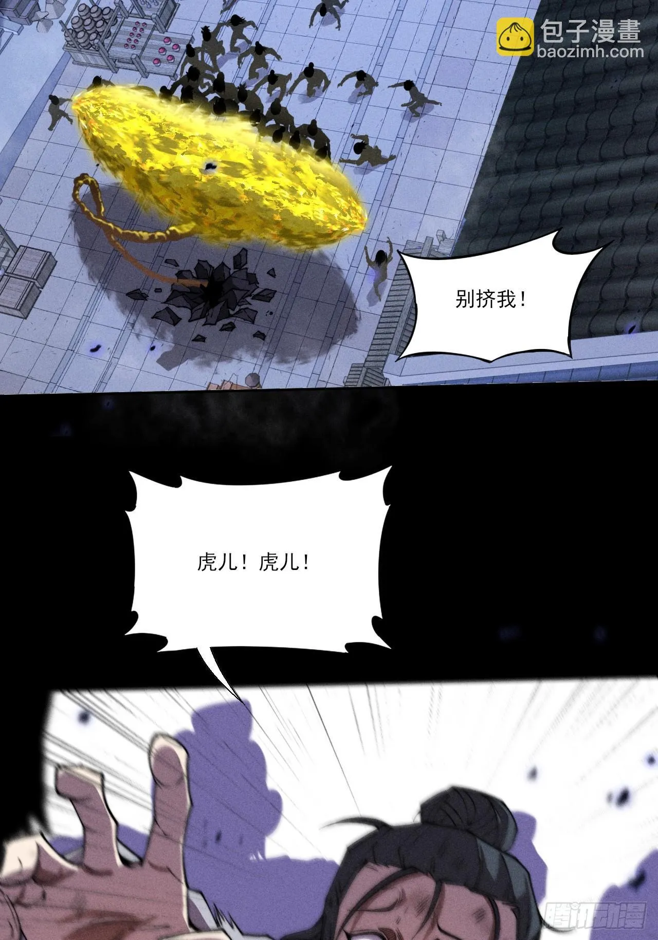 第三十八章 联合 第34页