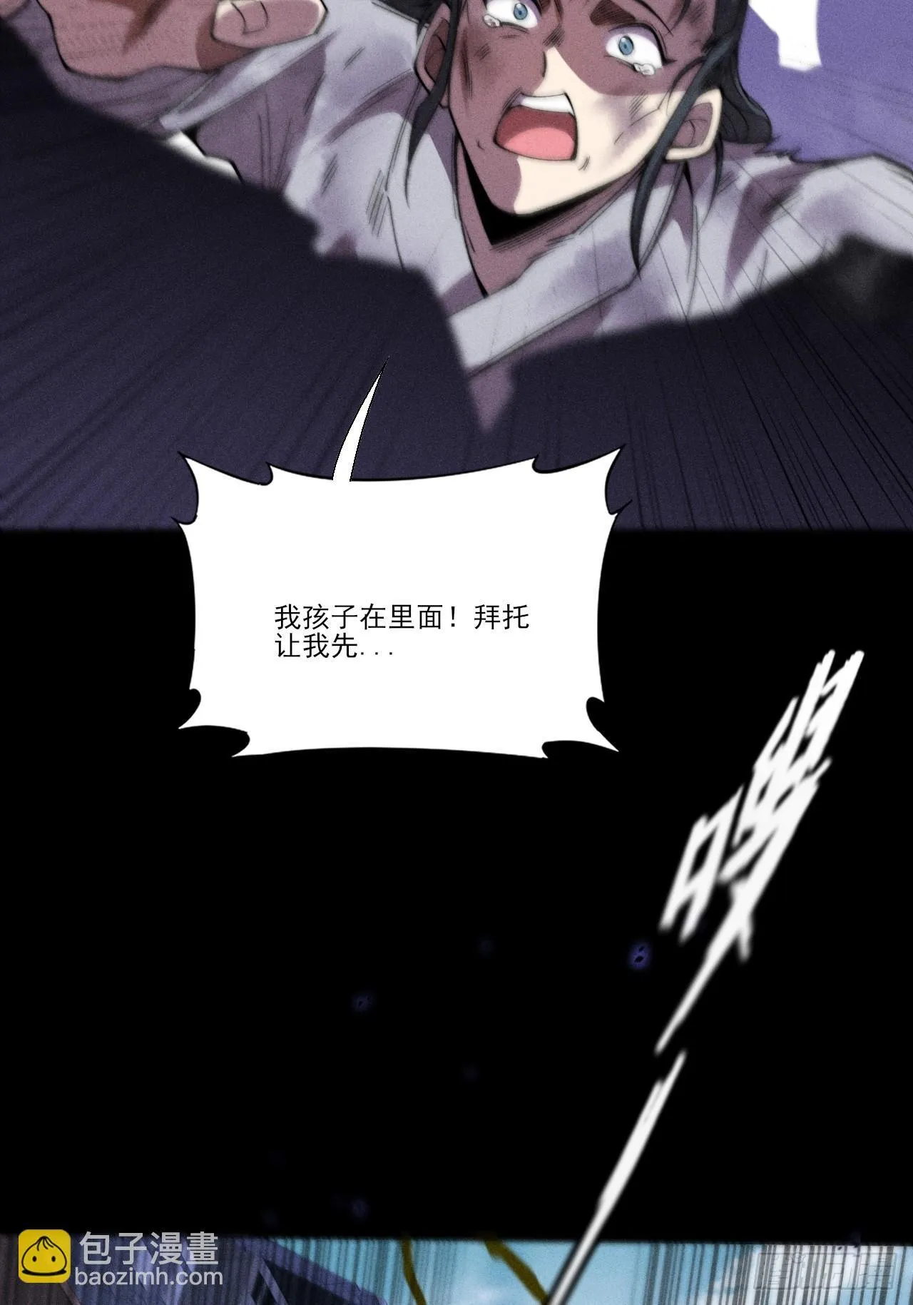 第三十八章 联合 第35页