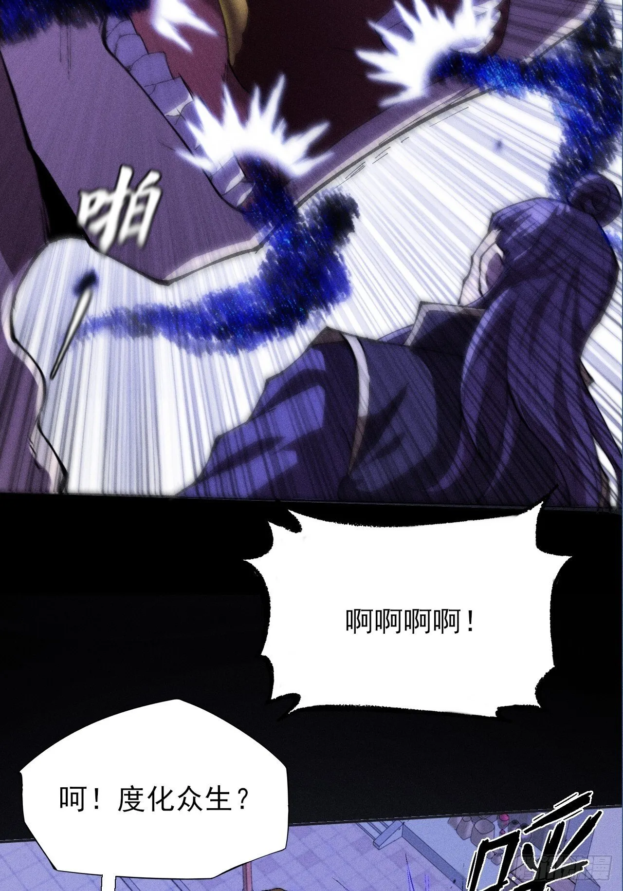 第三十八章 联合 第39页