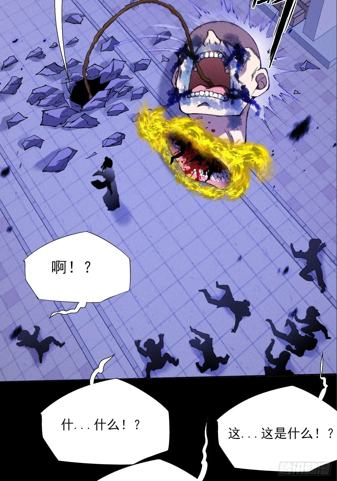 第三十八章 联合 第40页