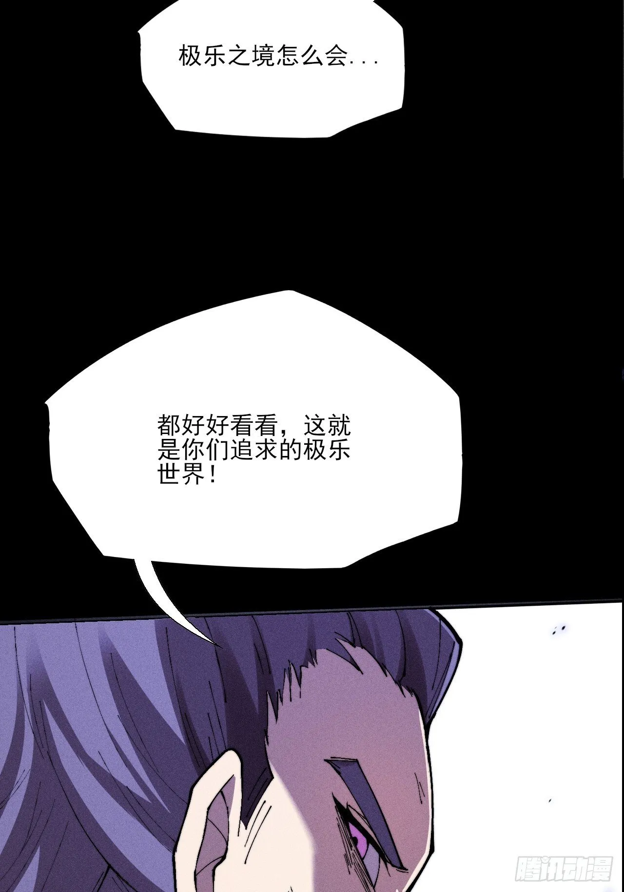 第三十八章 联合 第41页