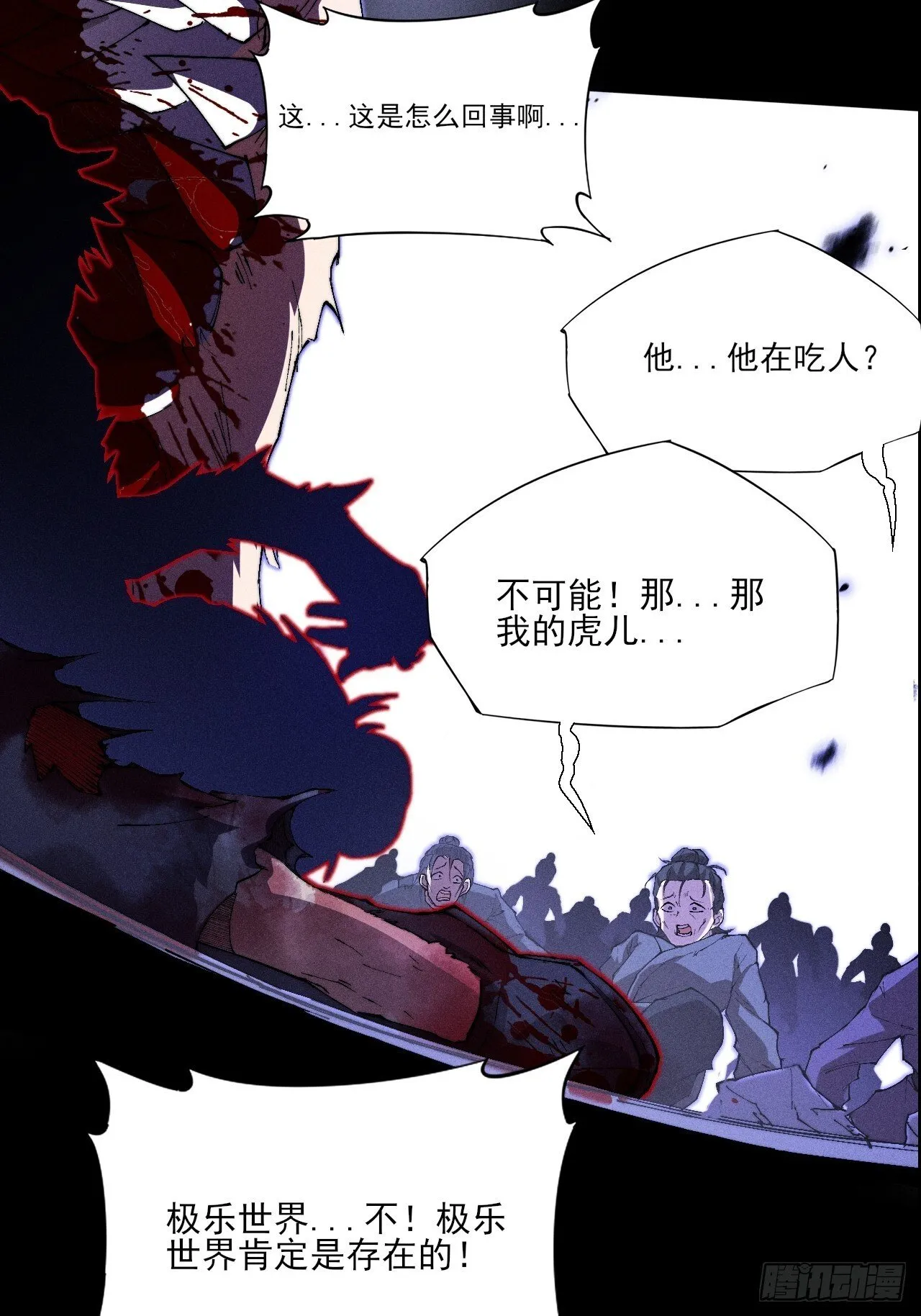 第三十八章 联合 第43页