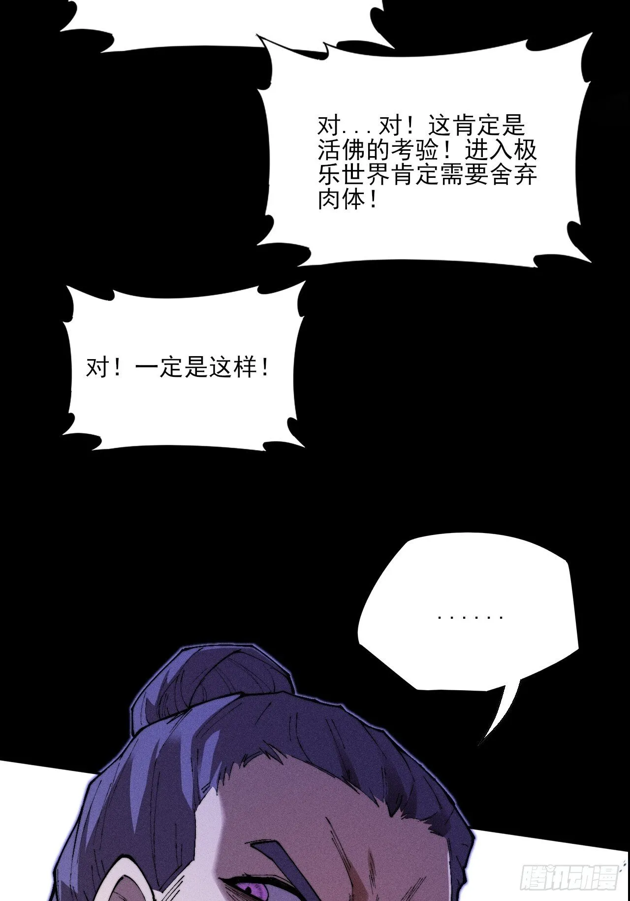 第三十八章 联合 第44页