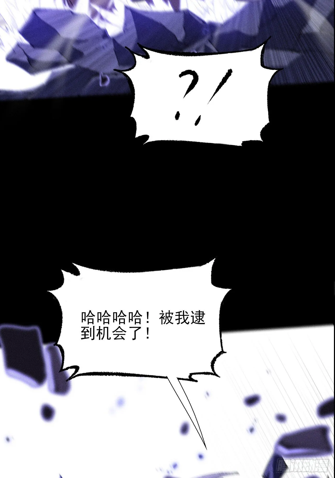 第三十八章 联合 第47页