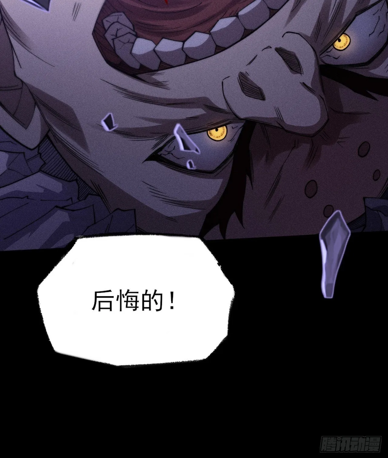 第三十八章 联合 第51页