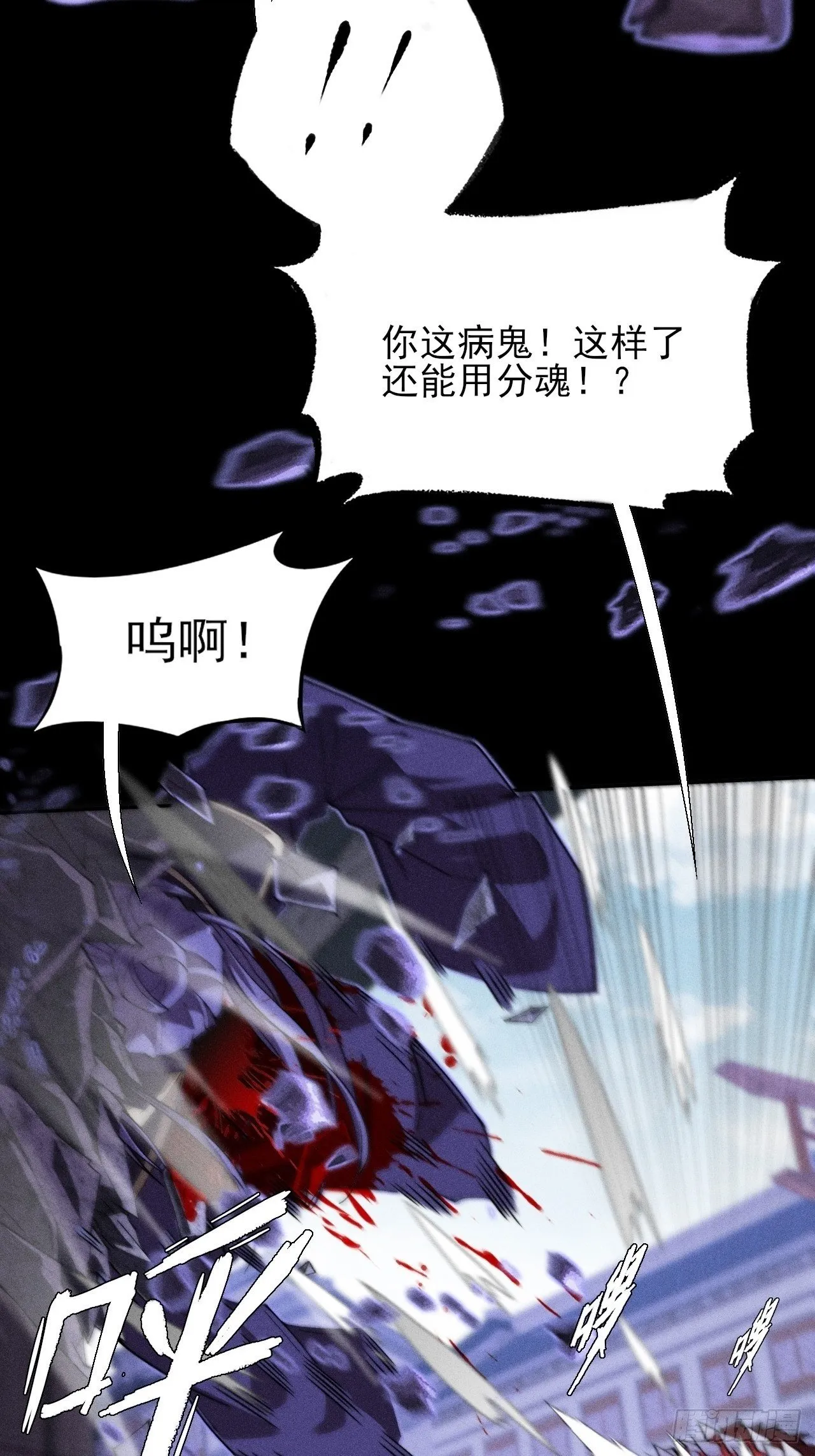 第三十九章 皇血真身 第2页