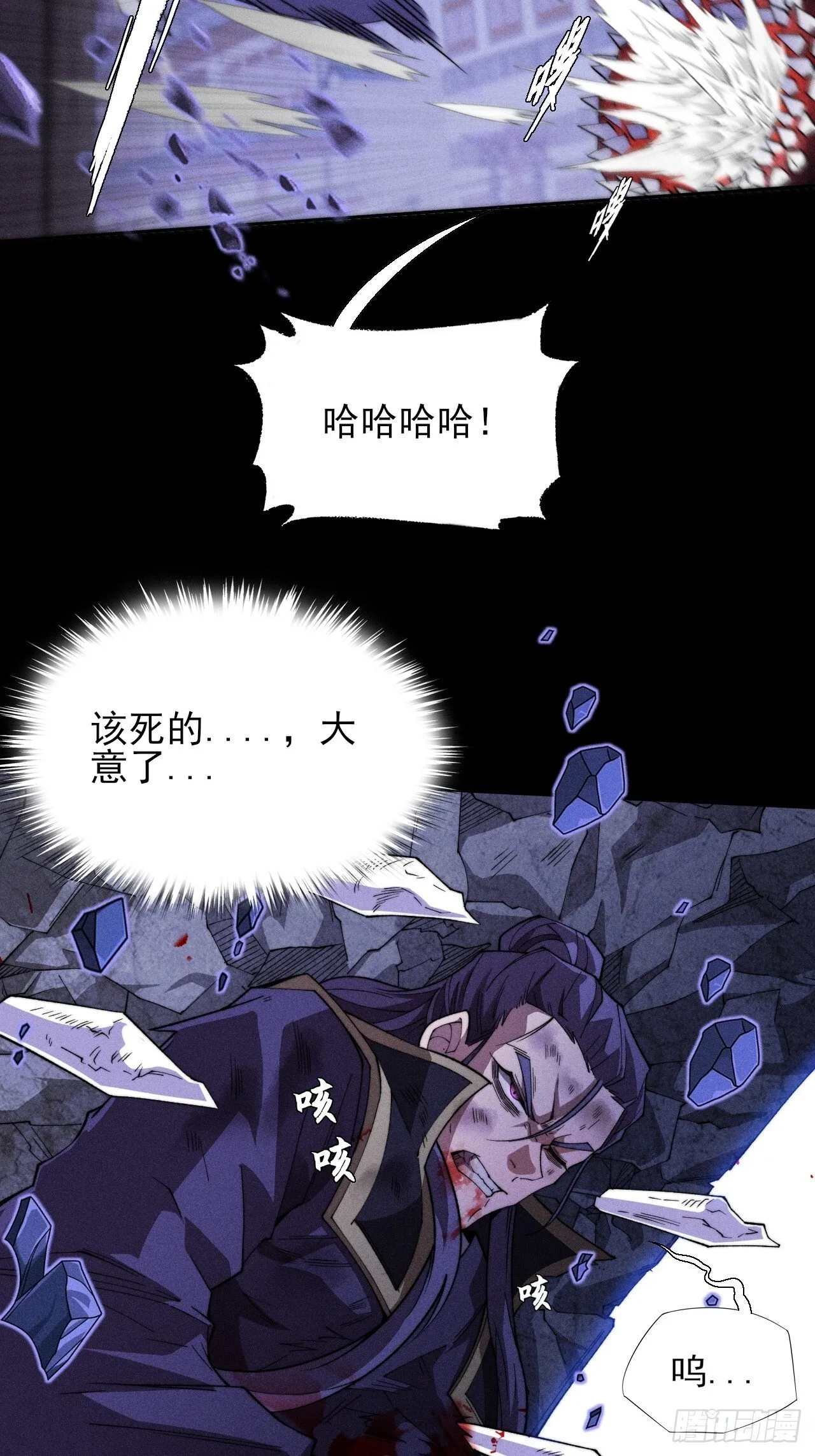 第三十九章 皇血真身 第3页