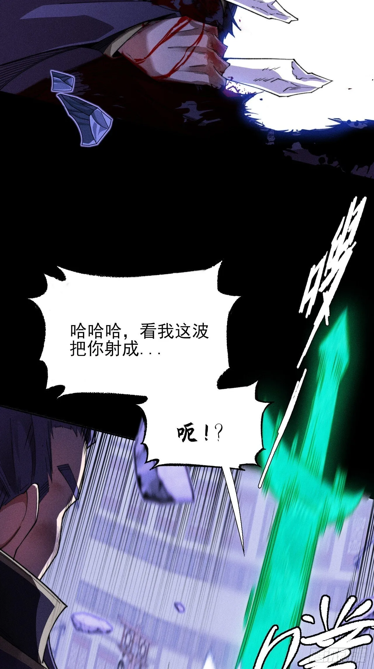 第三十九章 皇血真身 第4页
