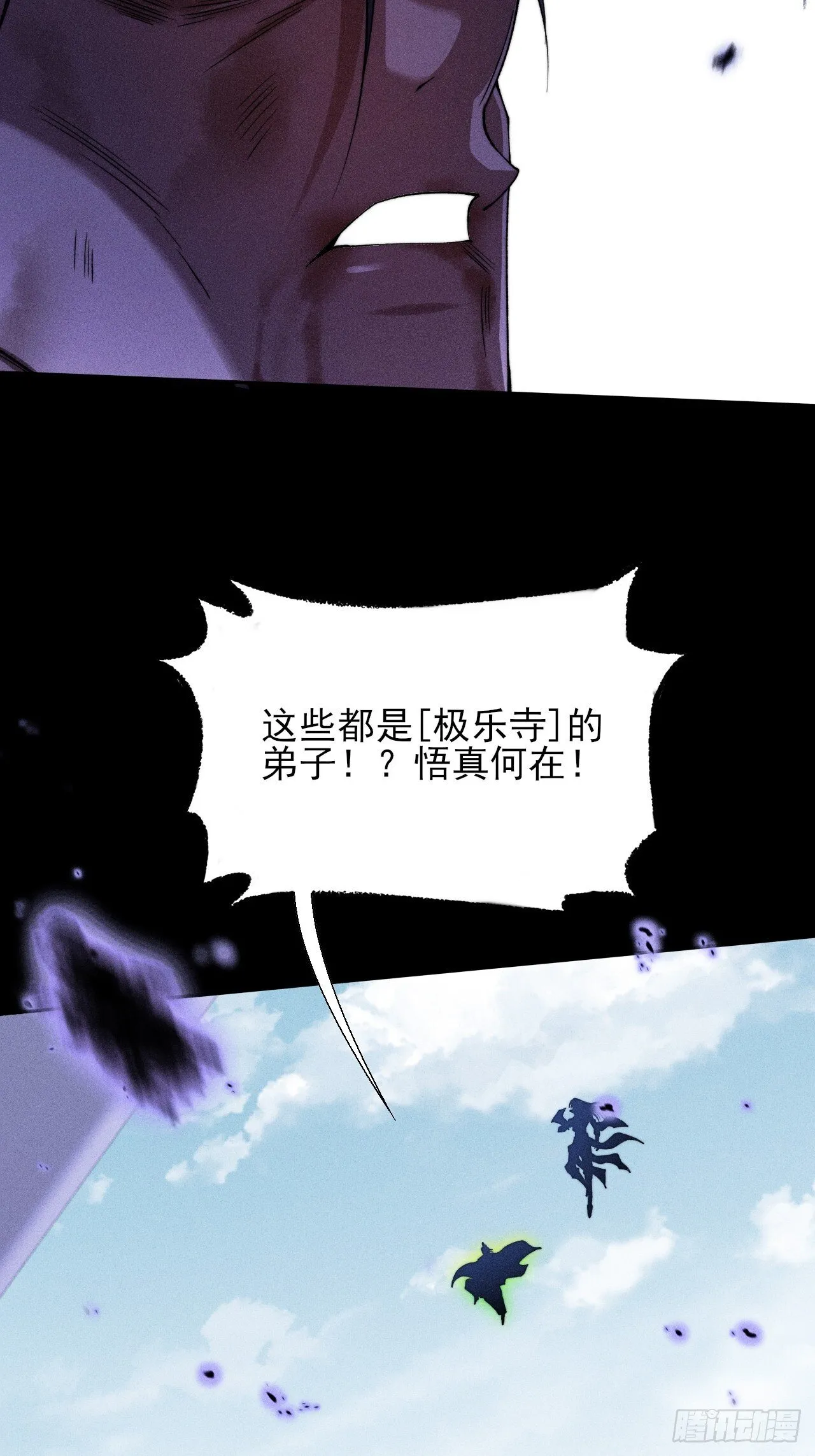 第三十九章 皇血真身 第6页