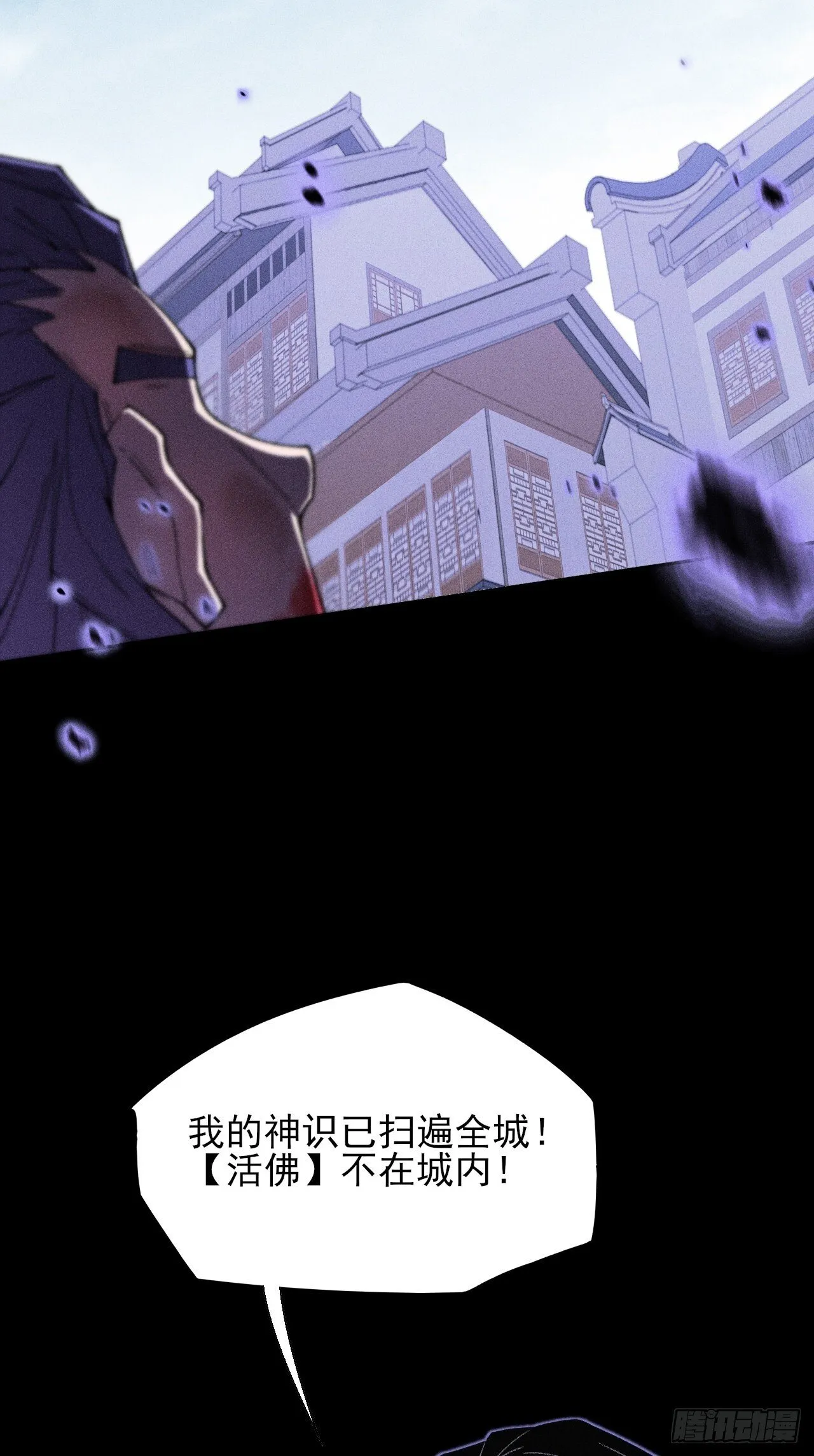 第三十九章 皇血真身 第7页