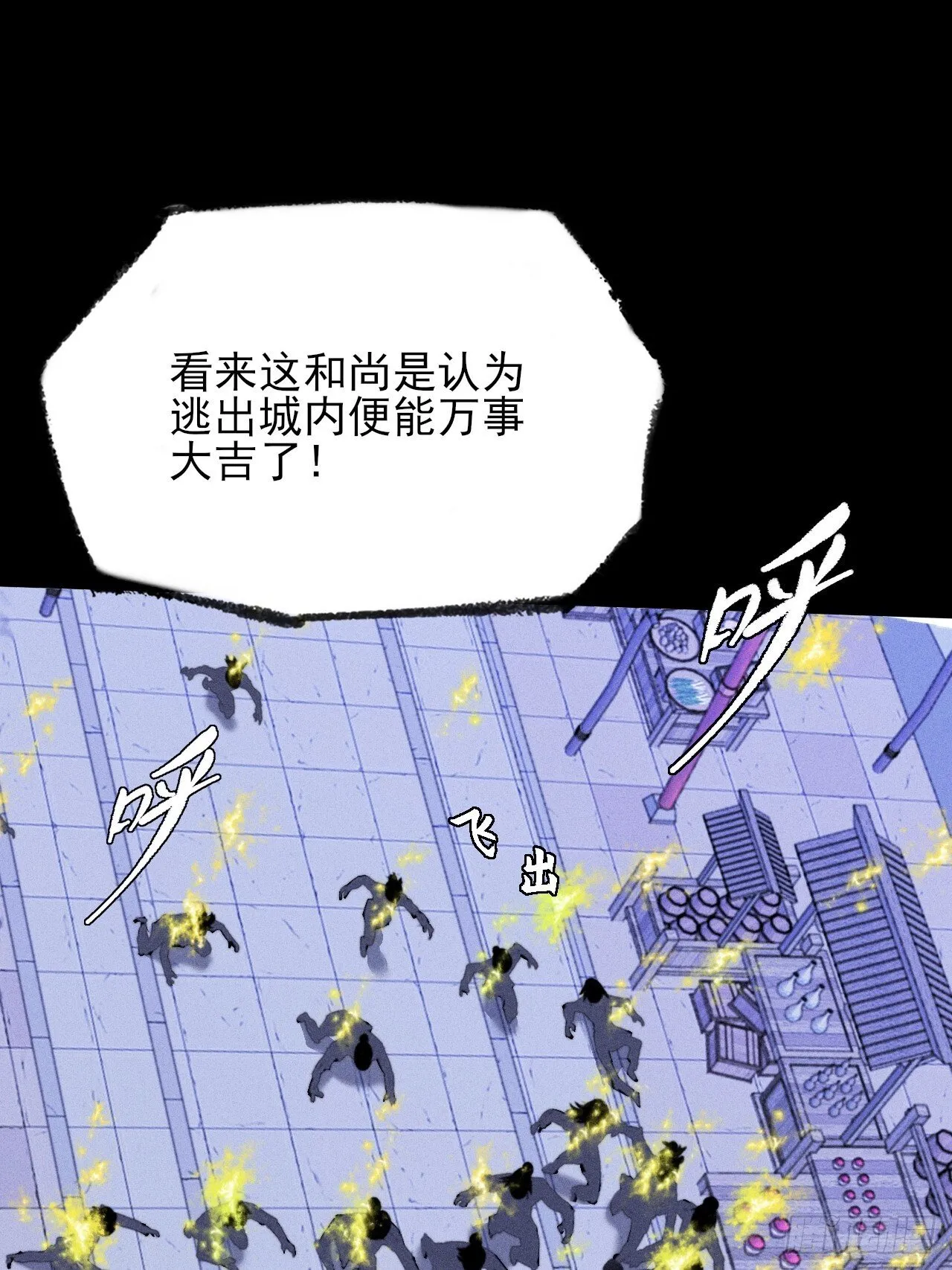 第三十九章 皇血真身 第11页