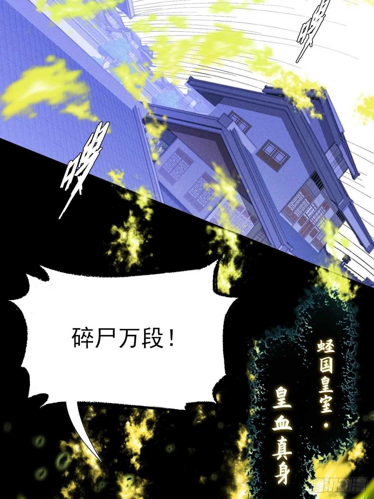 第三十九章 皇血真身 第13页