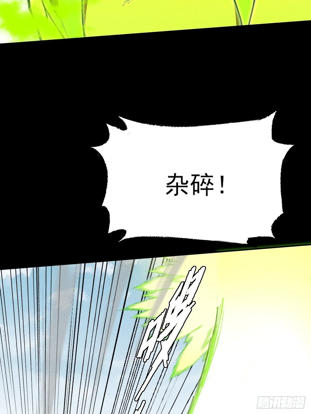 第三十九章 皇血真身 第16页