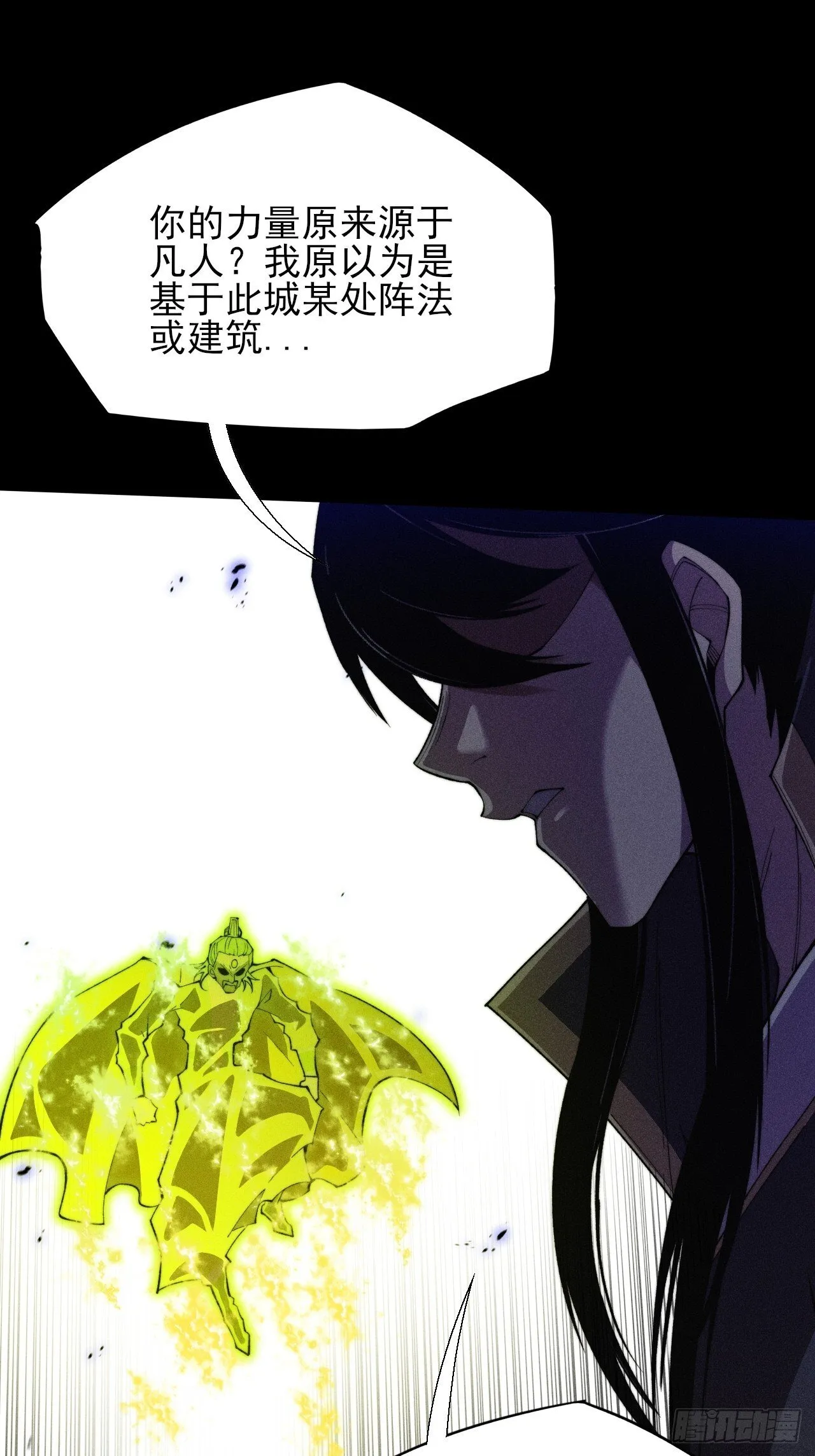 第三十九章 皇血真身 第25页