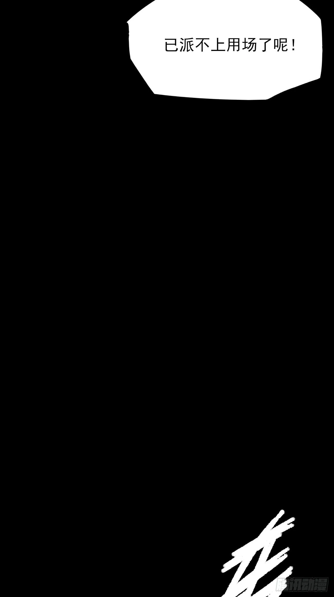 第三十九章 皇血真身 第28页