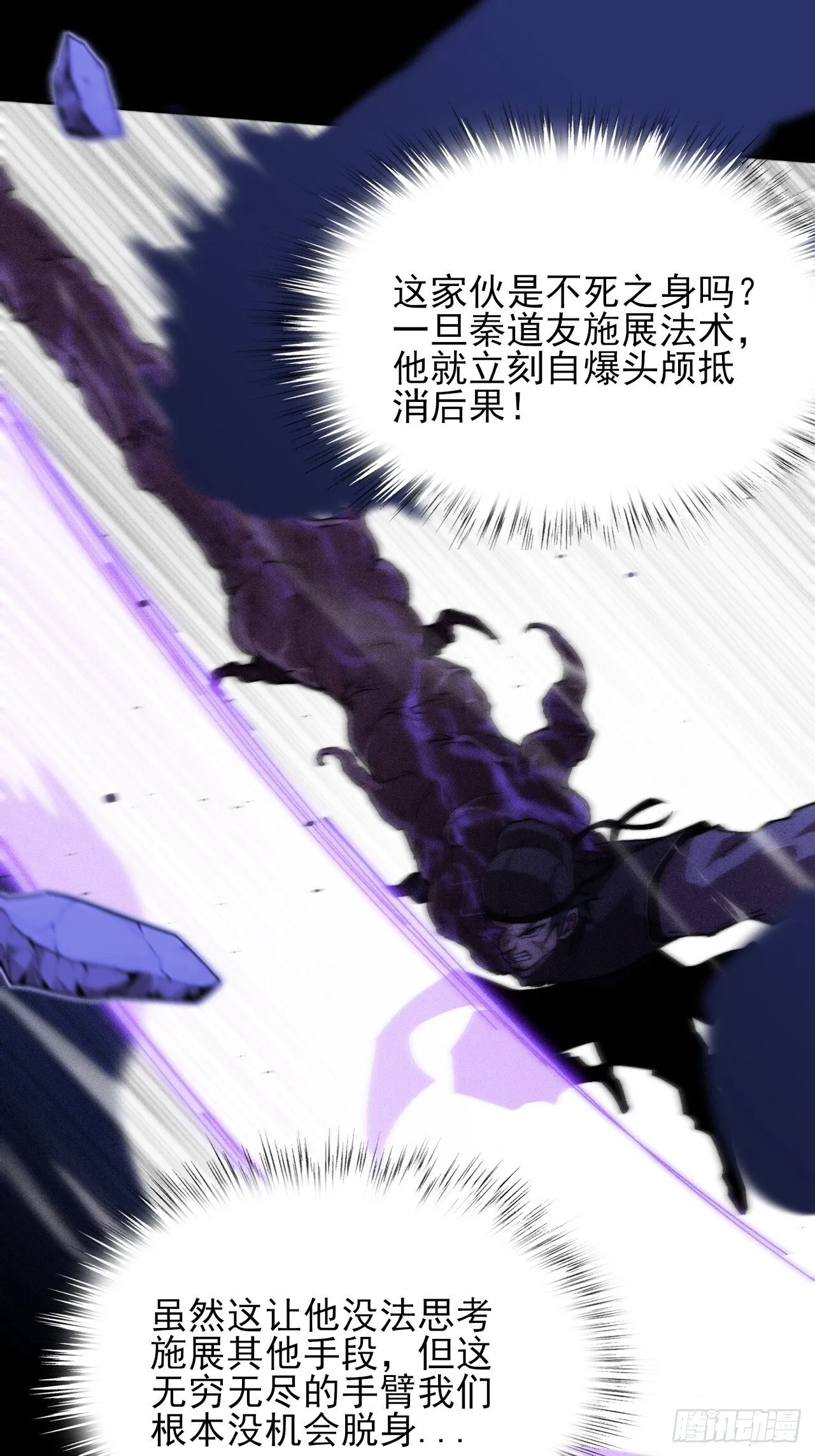 第三十九章 皇血真身 第39页