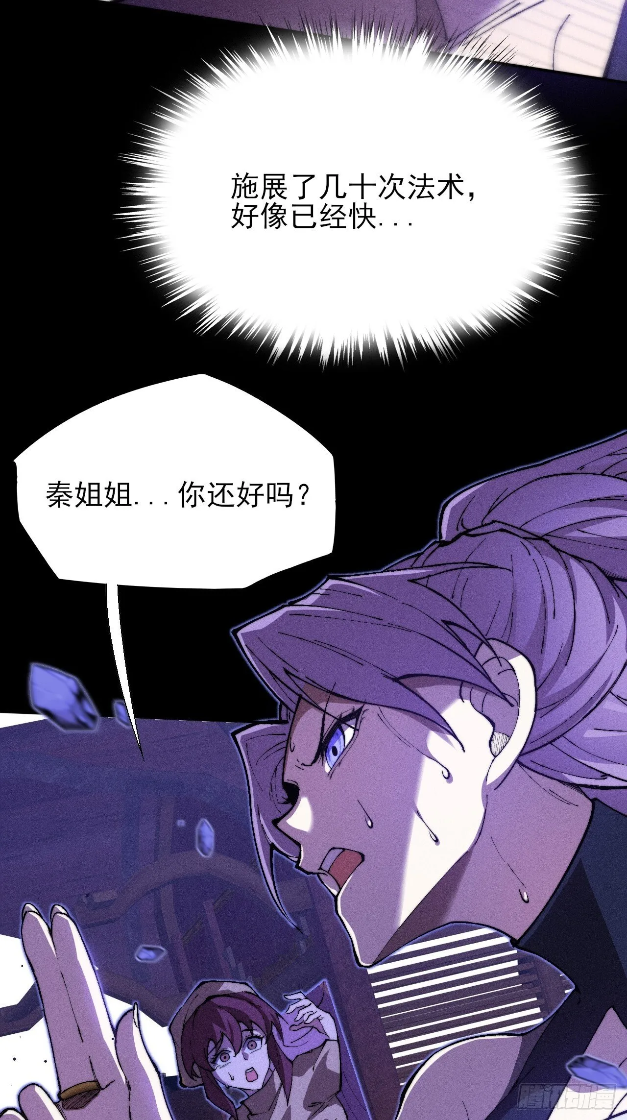 第三十九章 皇血真身 第42页