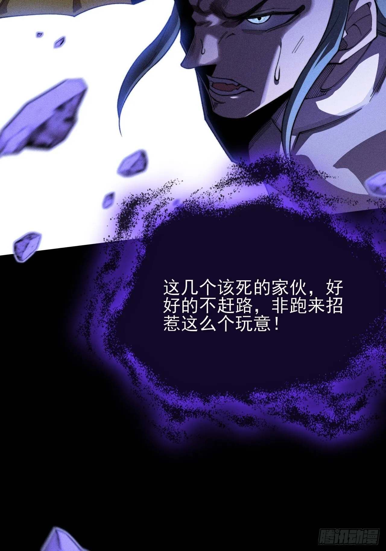 第四十章 五成【诡刀】 第3页