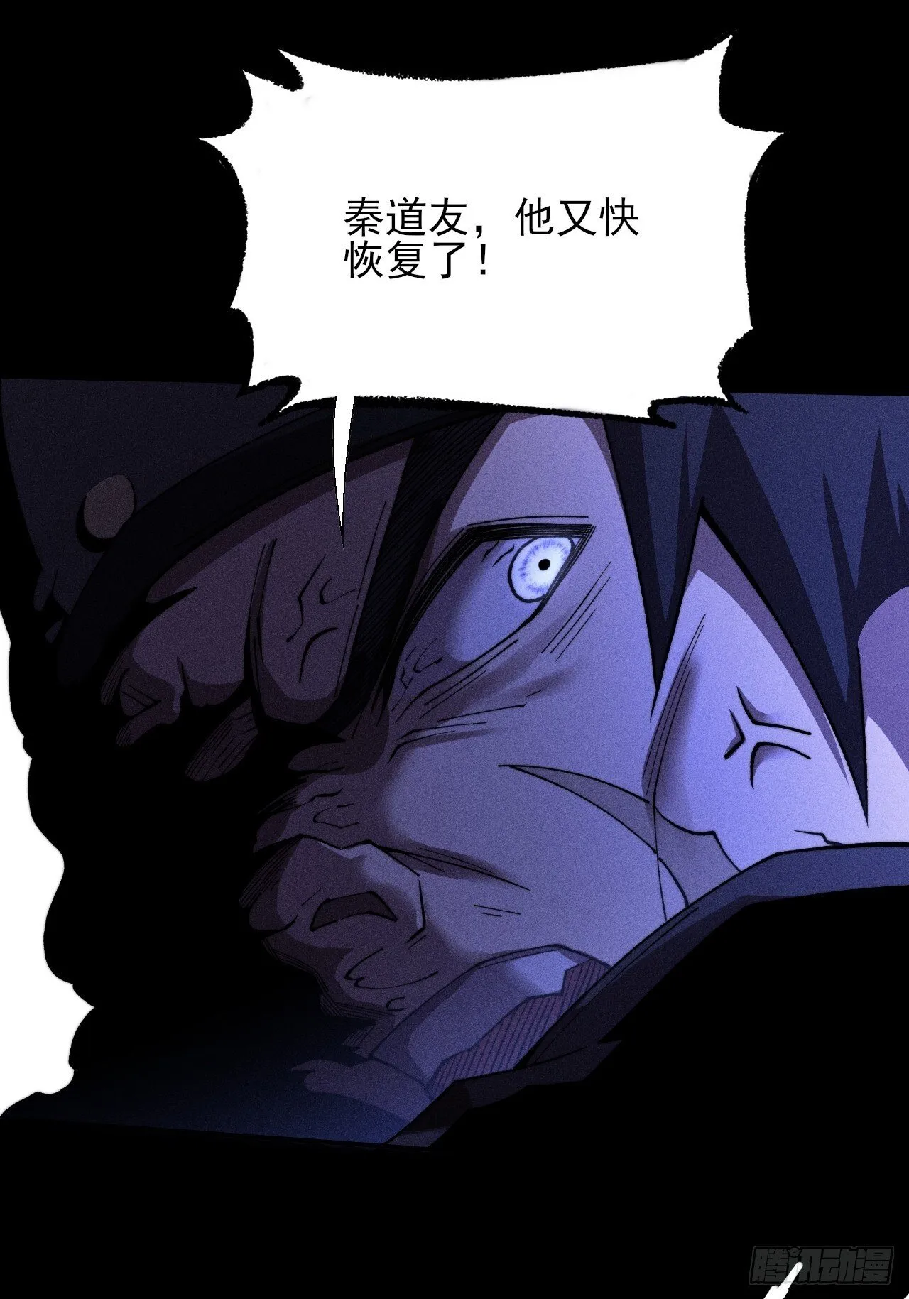 第四十章 五成【诡刀】 第5页