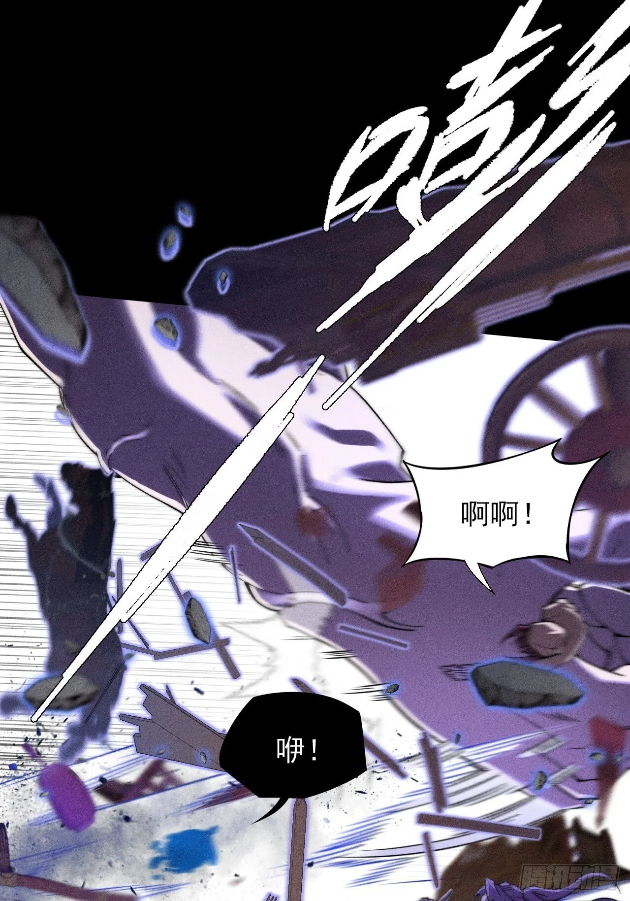 第四十章 五成【诡刀】 第6页