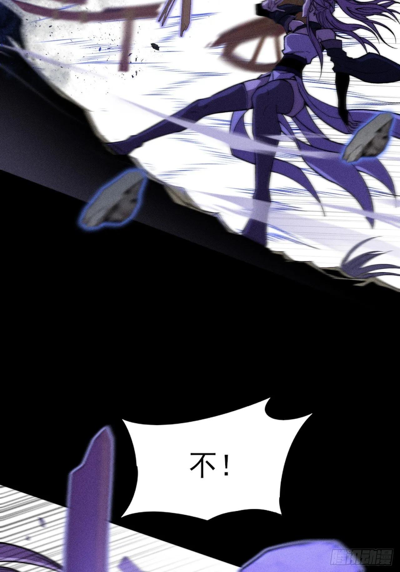 第四十章 五成【诡刀】 第7页