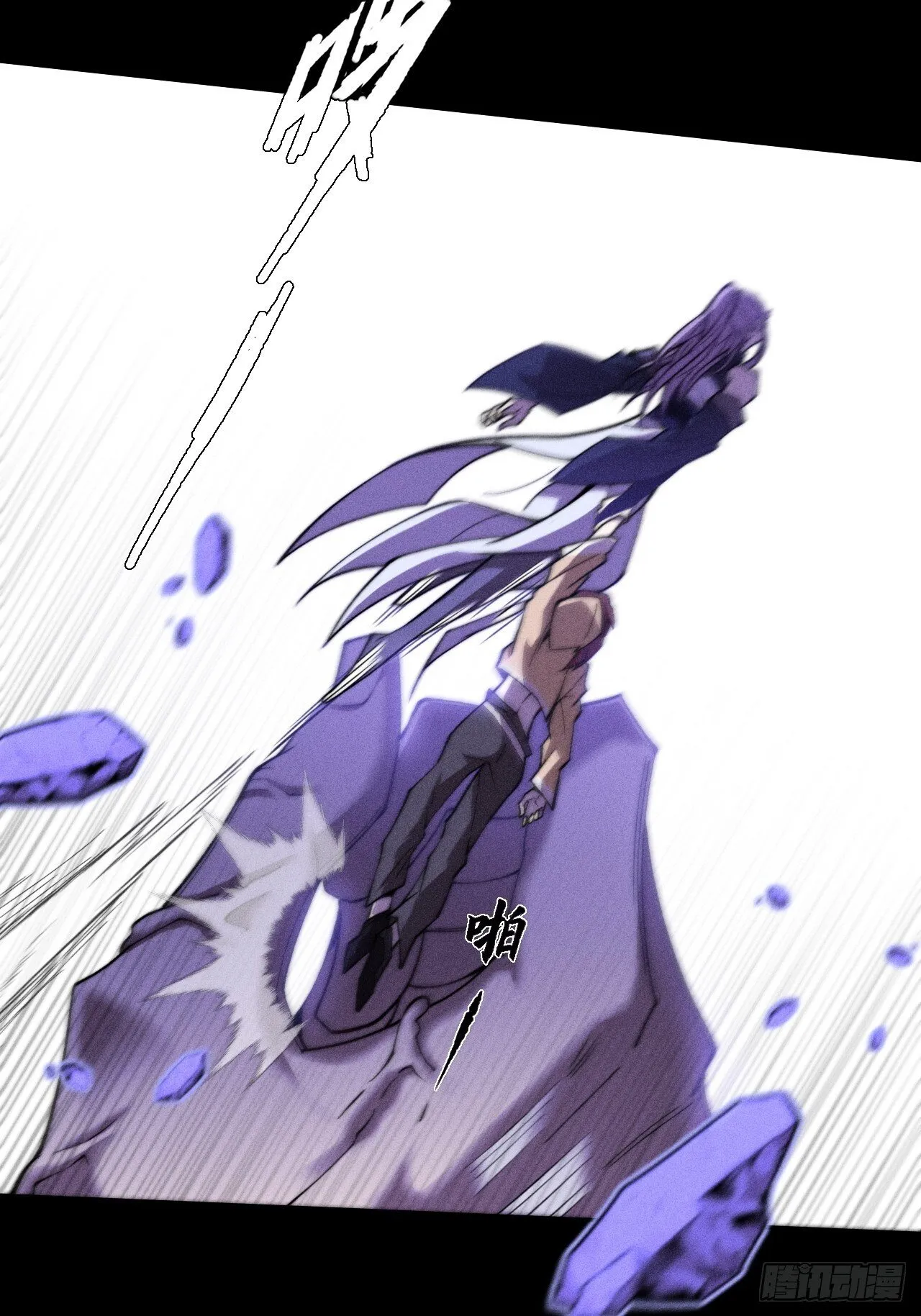 第四十章 五成【诡刀】 第9页