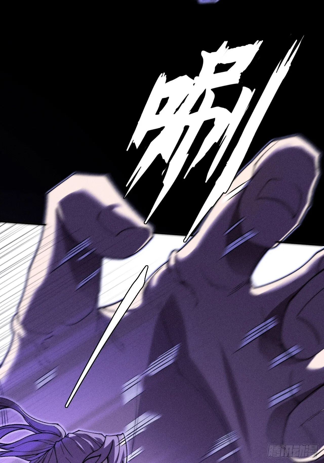 第四十章 五成【诡刀】 第10页