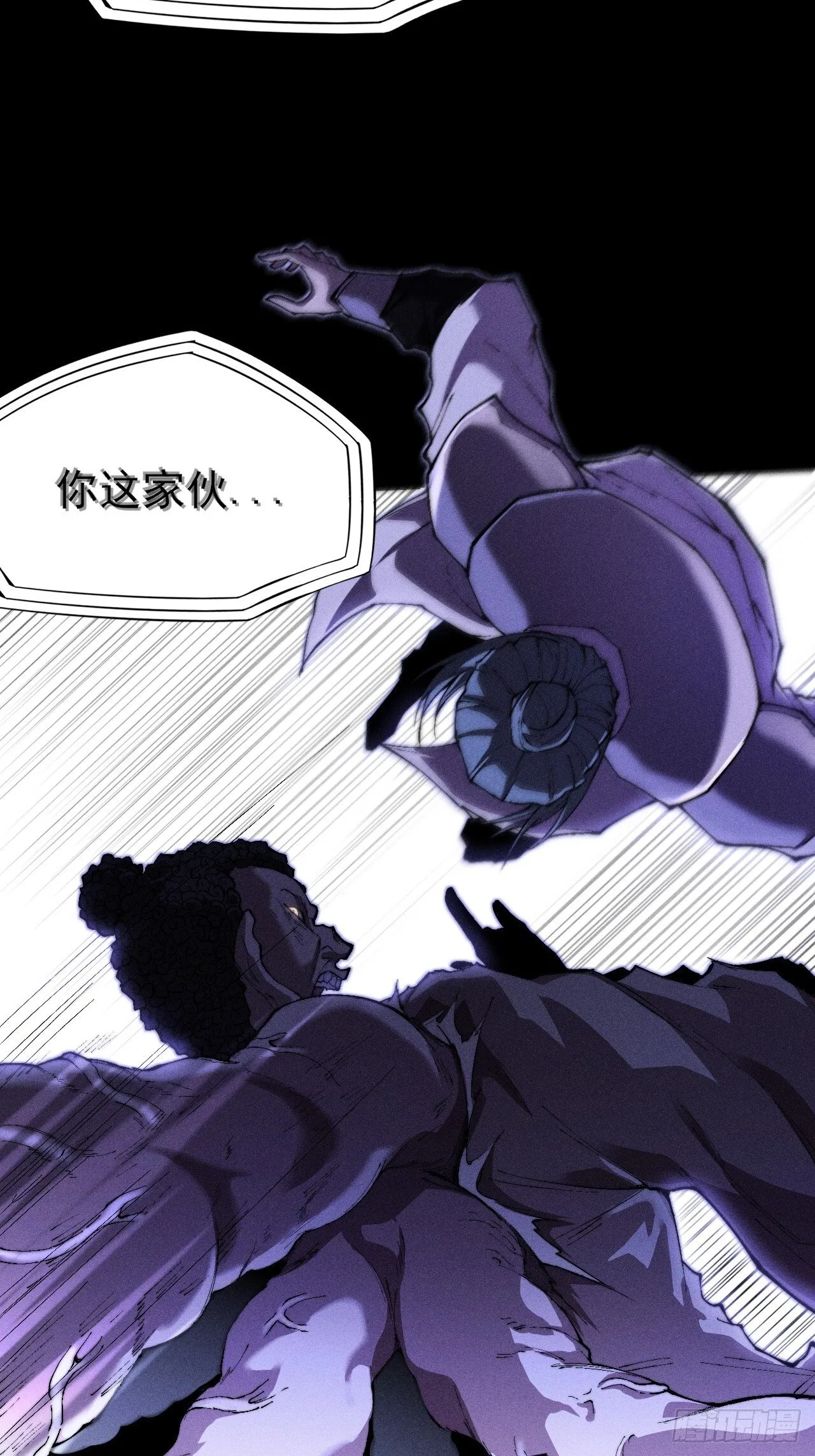 第四十章 五成【诡刀】 第24页
