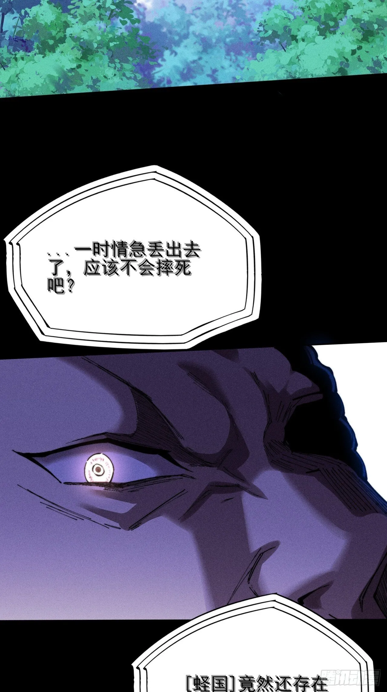 第四十章 五成【诡刀】 第26页