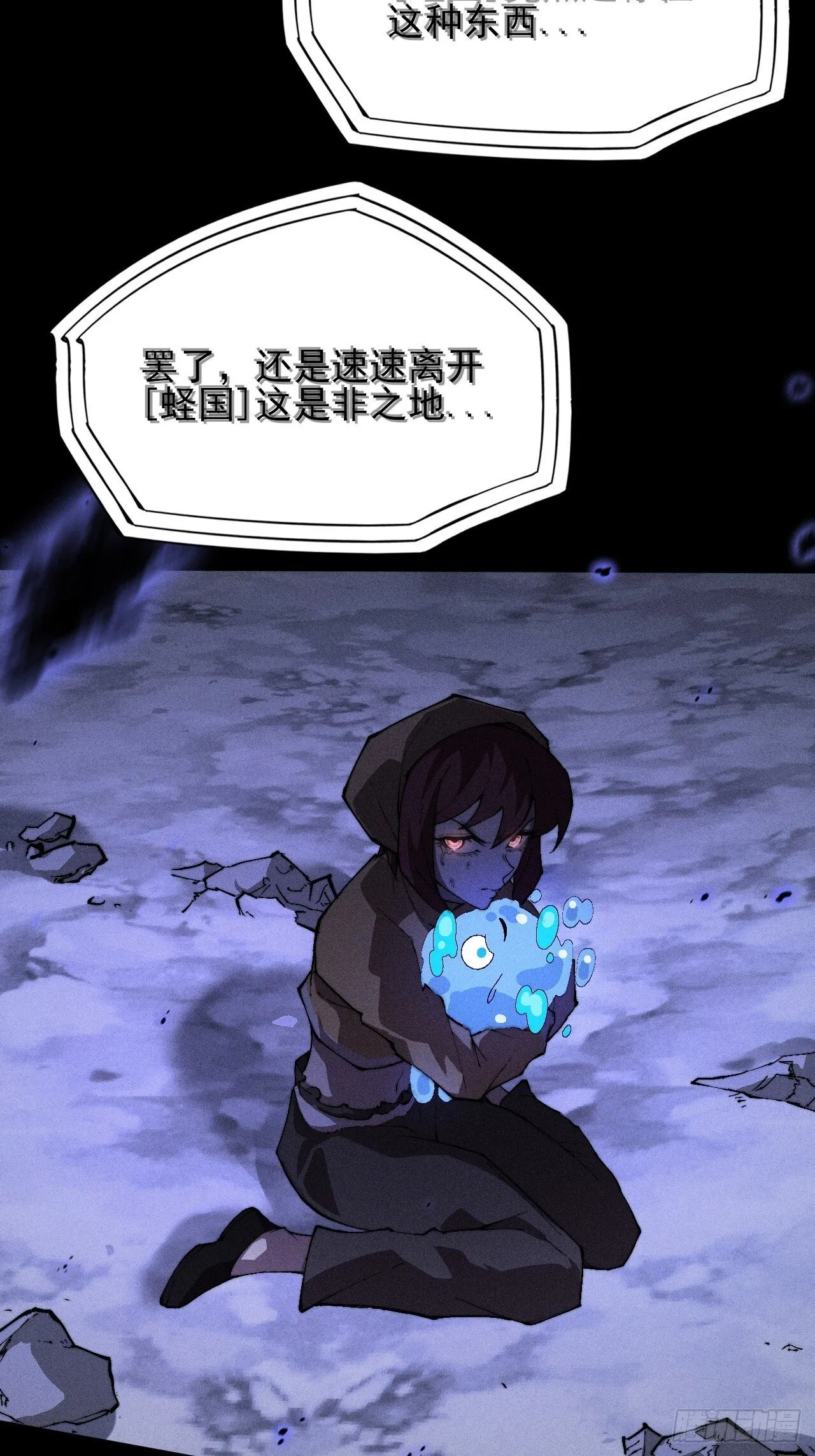 第四十章 五成【诡刀】 第27页