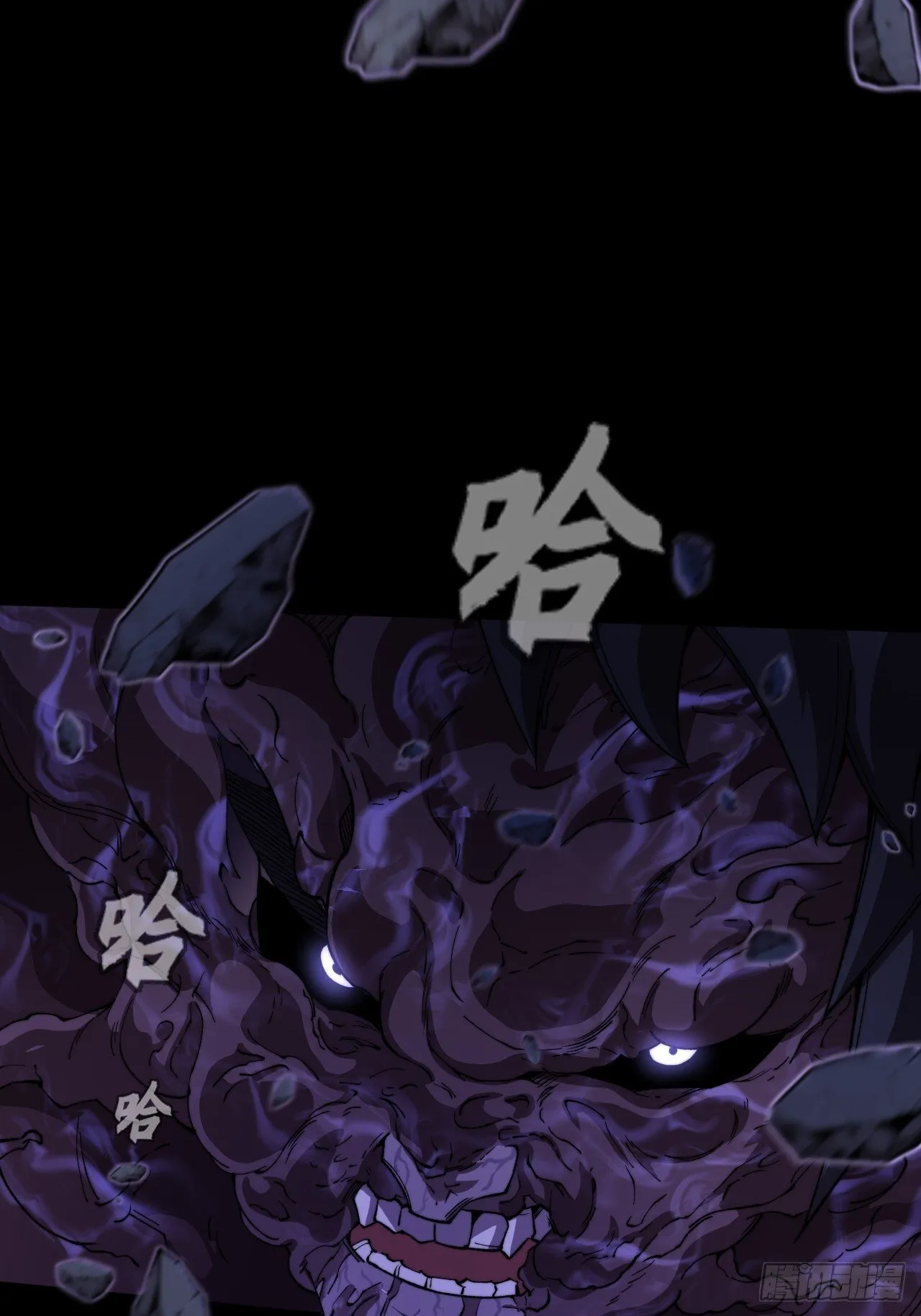 第四十章 五成【诡刀】 第33页