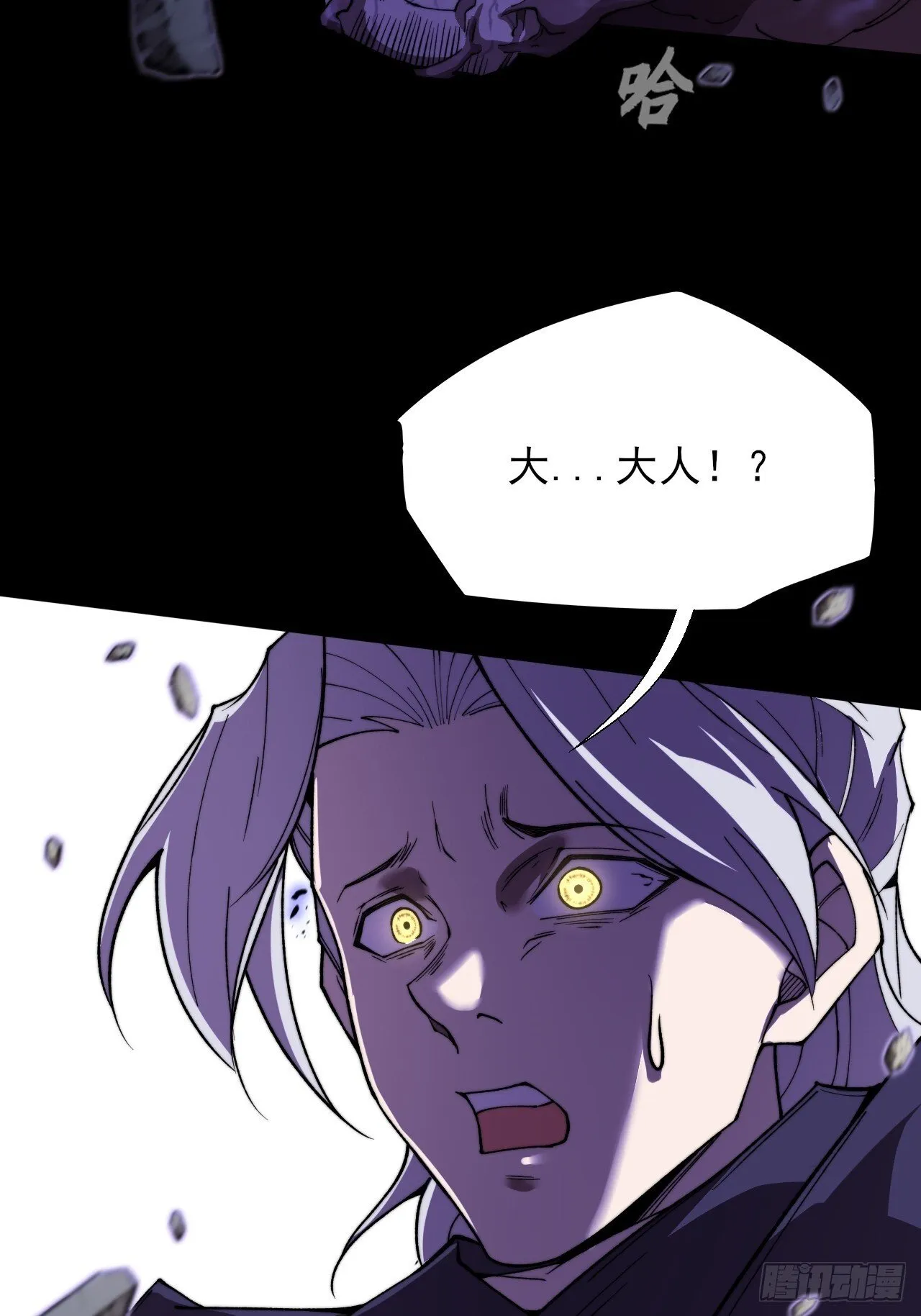 第四十章 五成【诡刀】 第34页