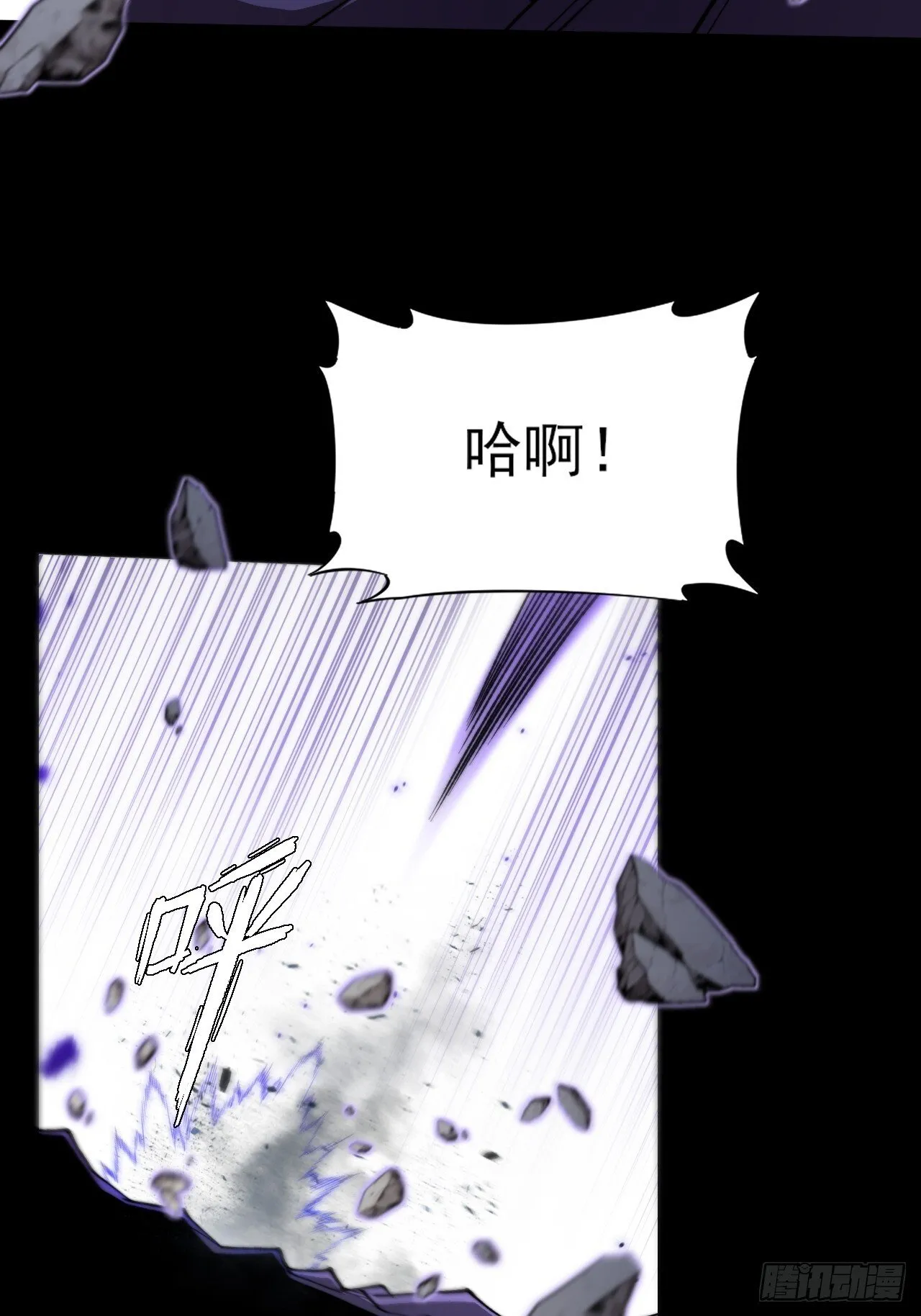 第四十章 五成【诡刀】 第35页